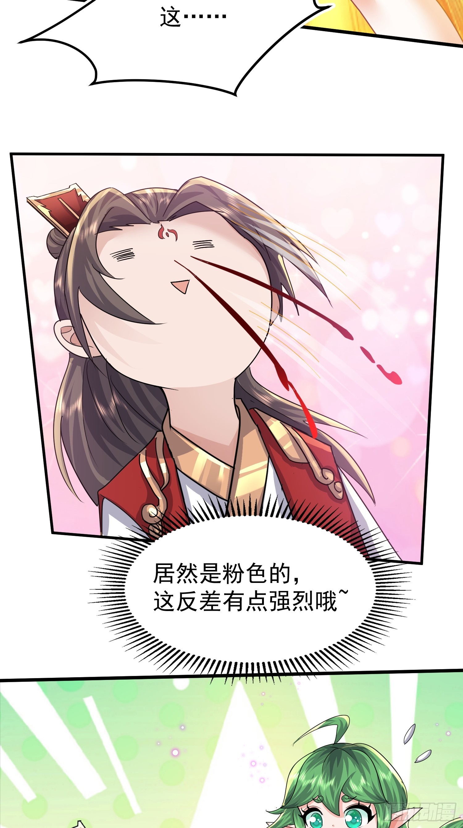 16话 又来一位大美女(1/2)-第58话