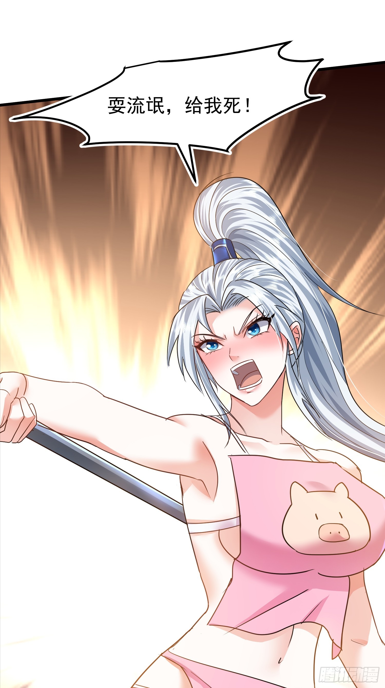 16话 又来一位大美女(1/2)-第58话