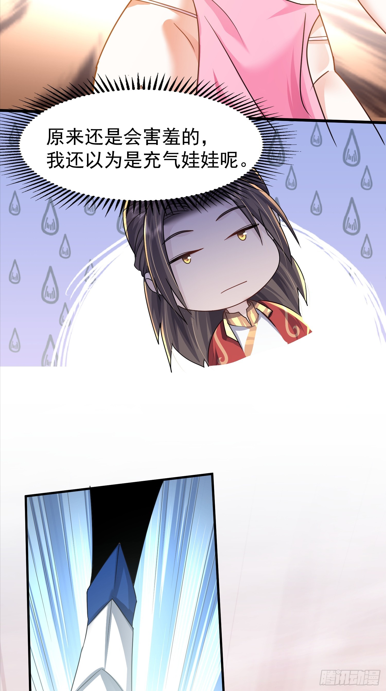 16话 又来一位大美女(1/2)-第58话