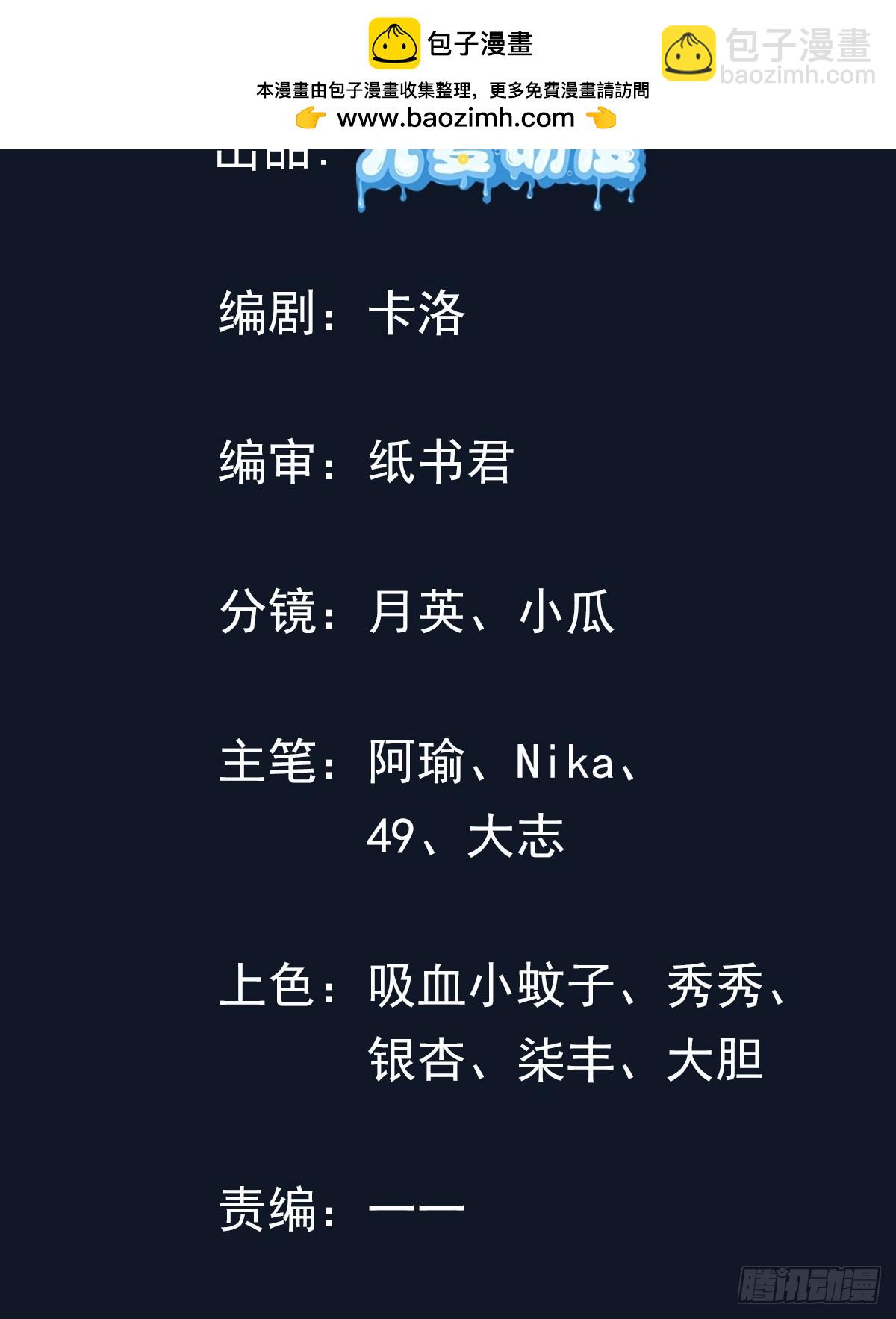 16话 又来一位大美女(1/2)-第58话