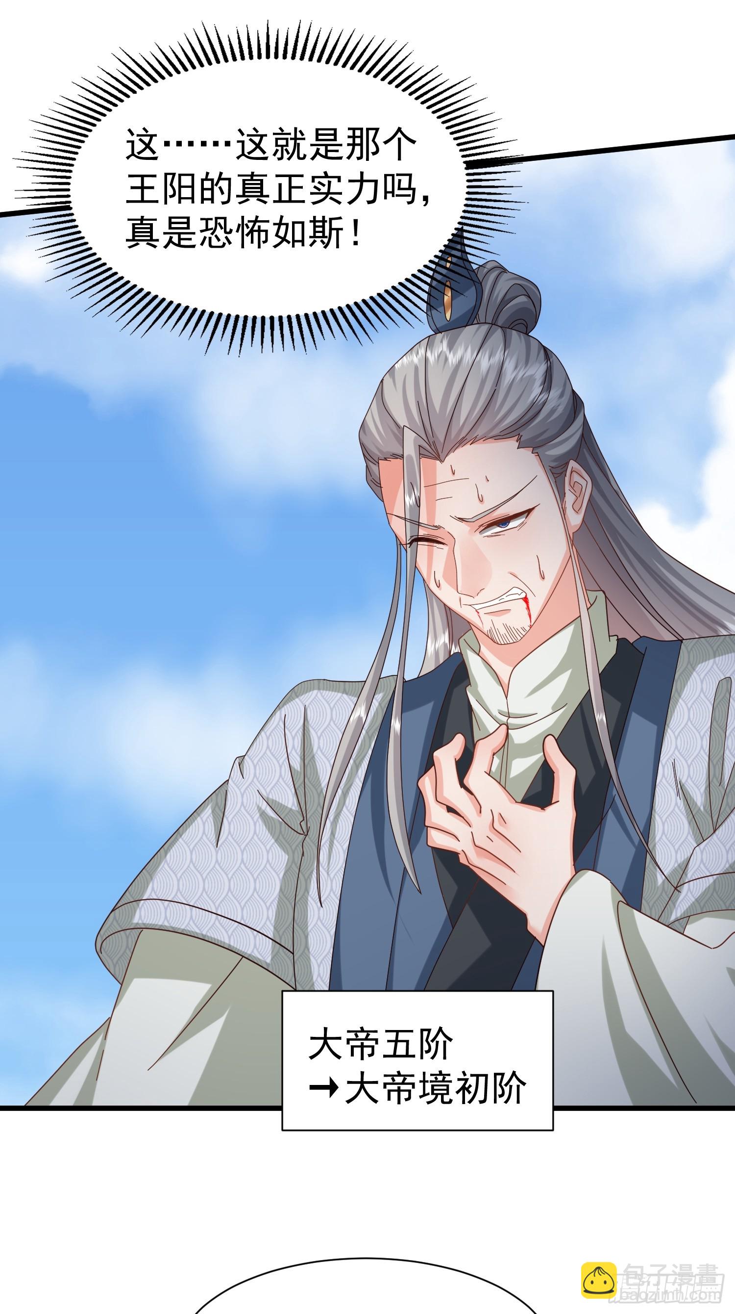 16话 又来一位大美女(1/2)-第58话