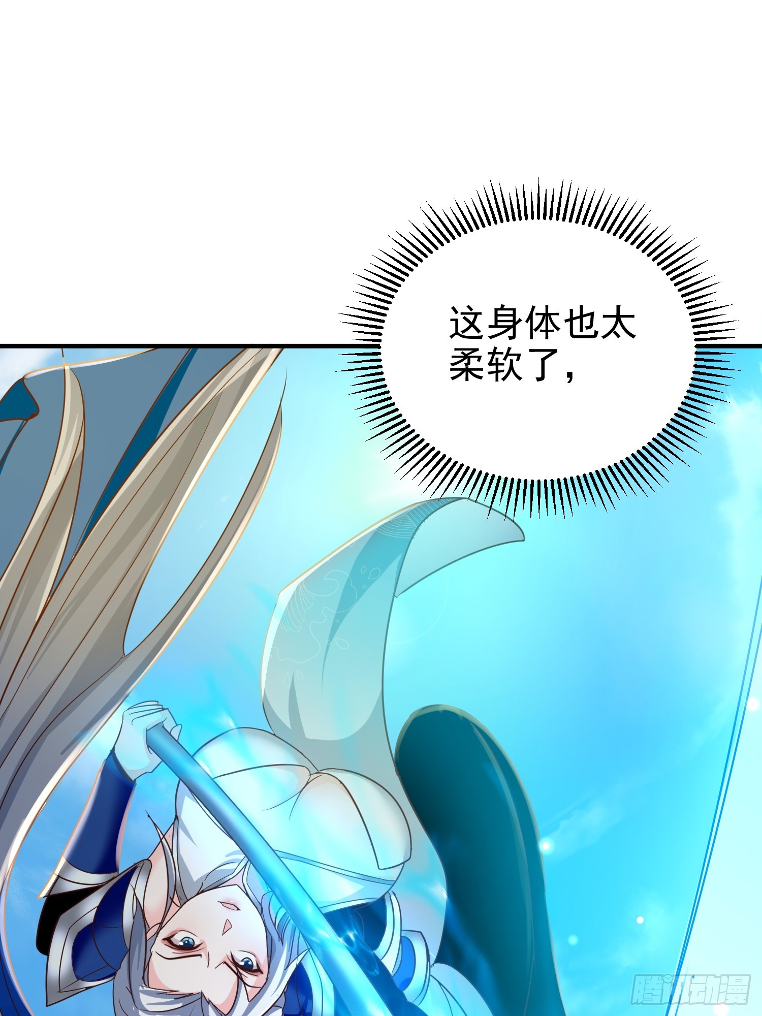 16话 又来一位大美女(1/2)-第58话