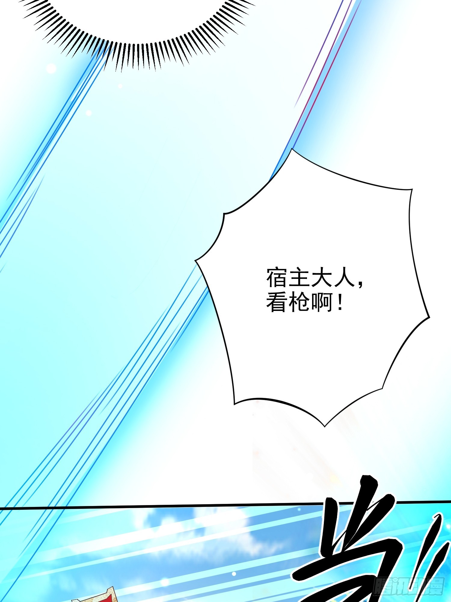 16话 又来一位大美女(1/2)-第58话