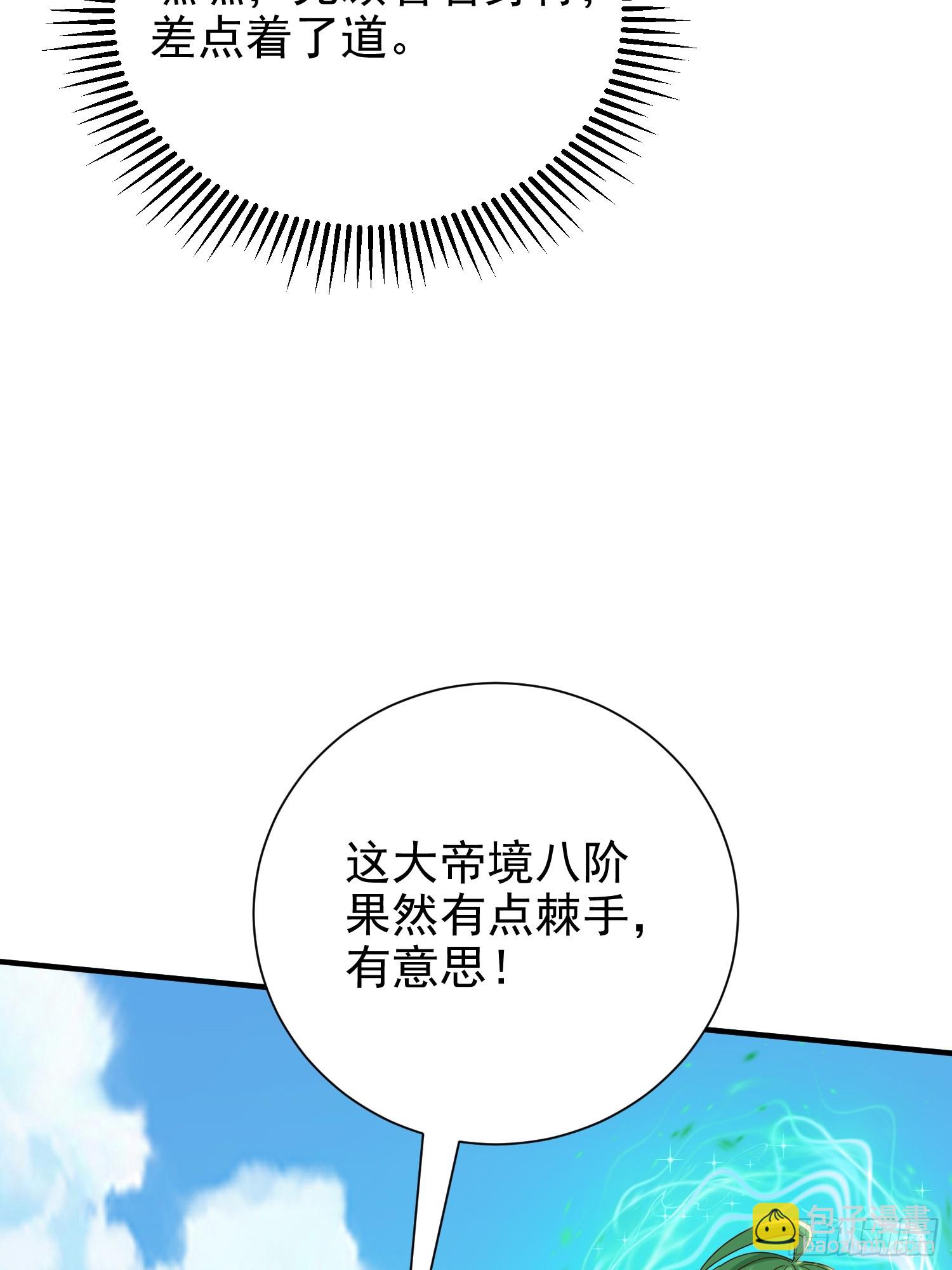 16话 又来一位大美女(1/2)-第58话