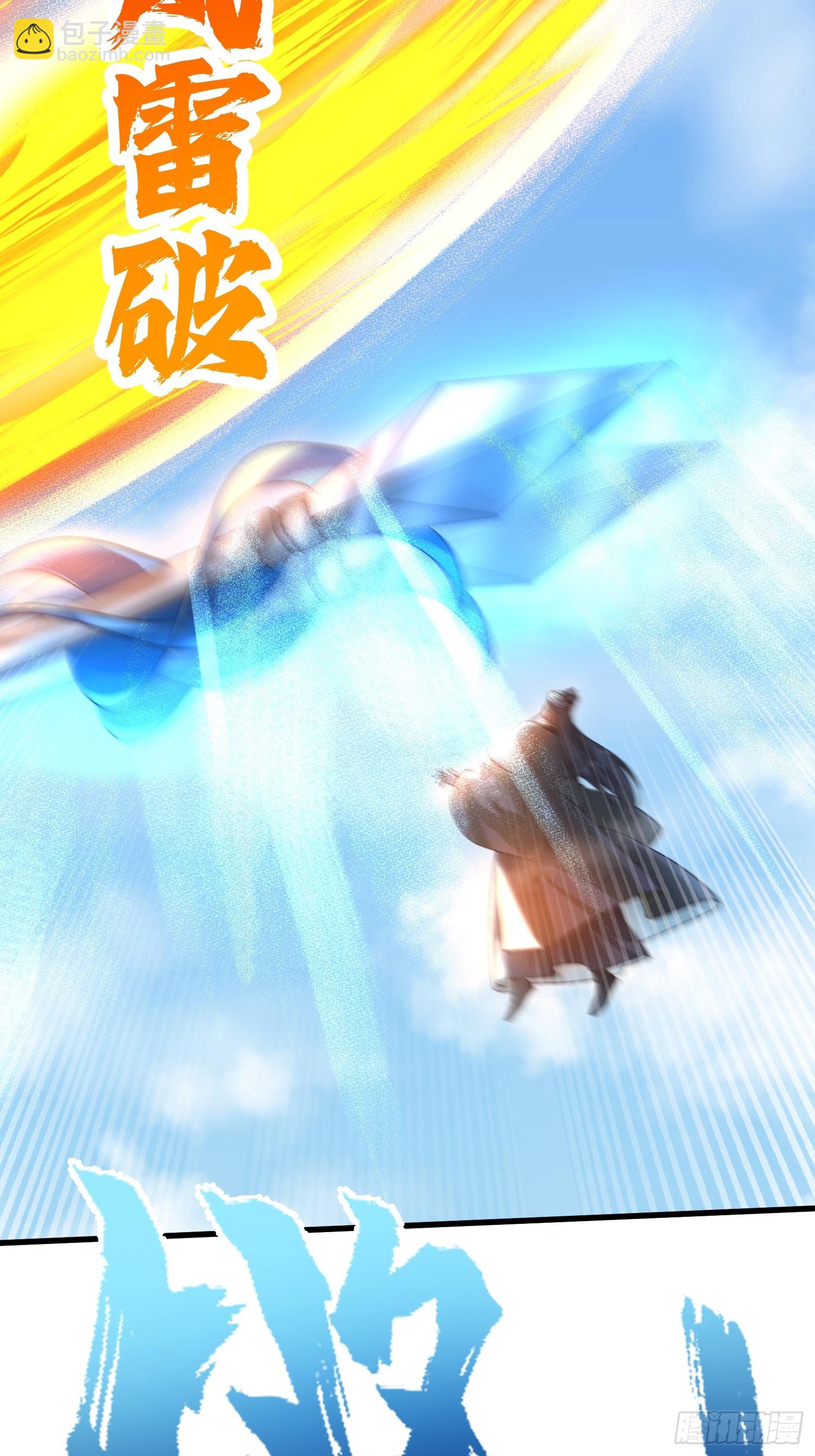 16话 又来一位大美女(1/2)-第58话