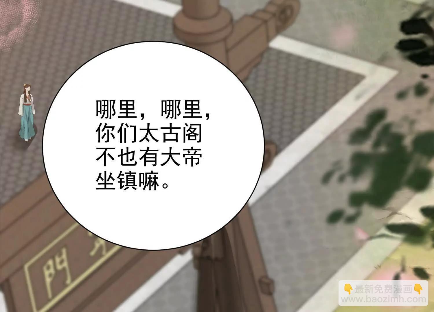 总有人想抢我老婆(1/3)-第18话