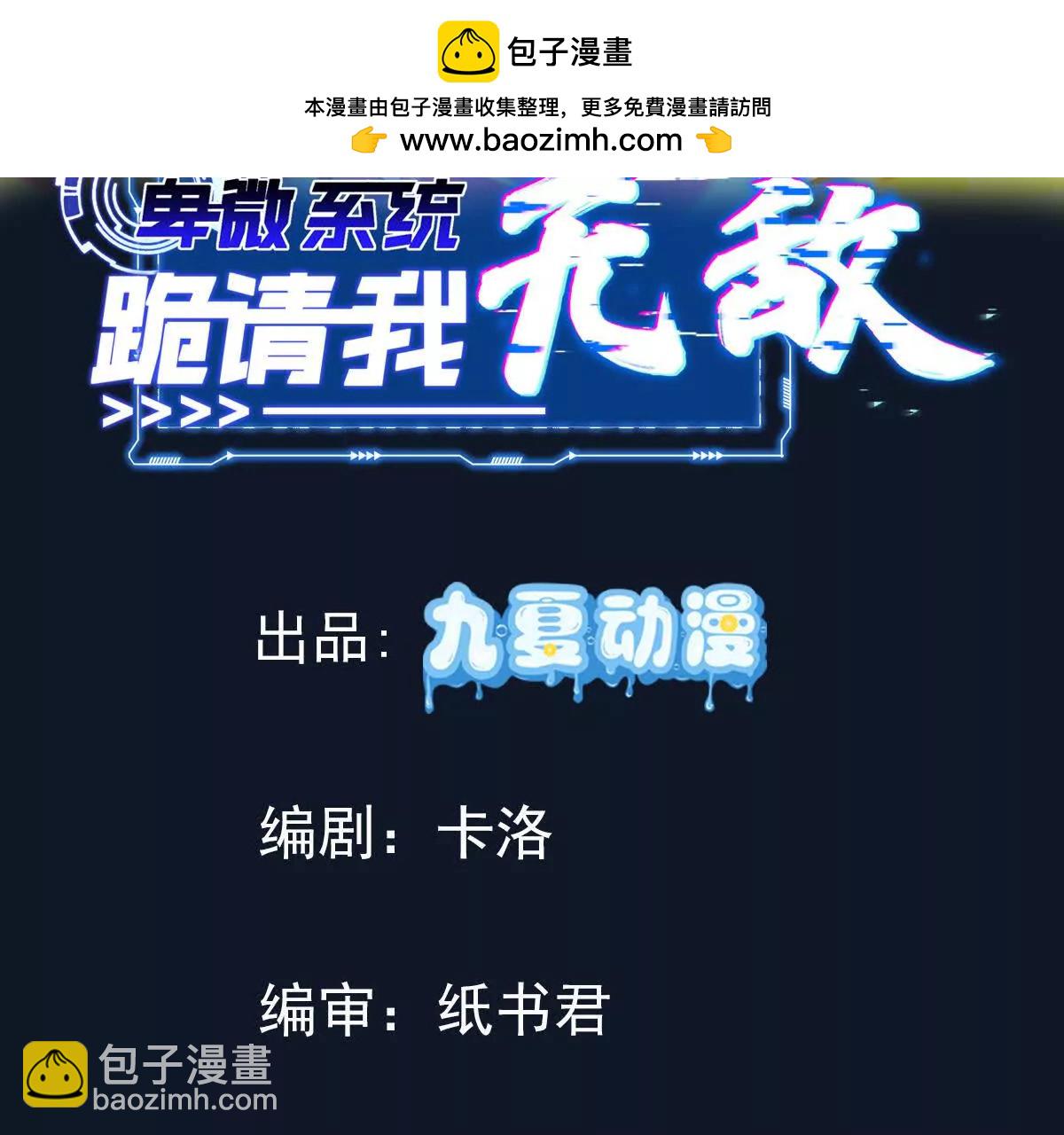 总有人想抢我老婆(1/3)-第18话