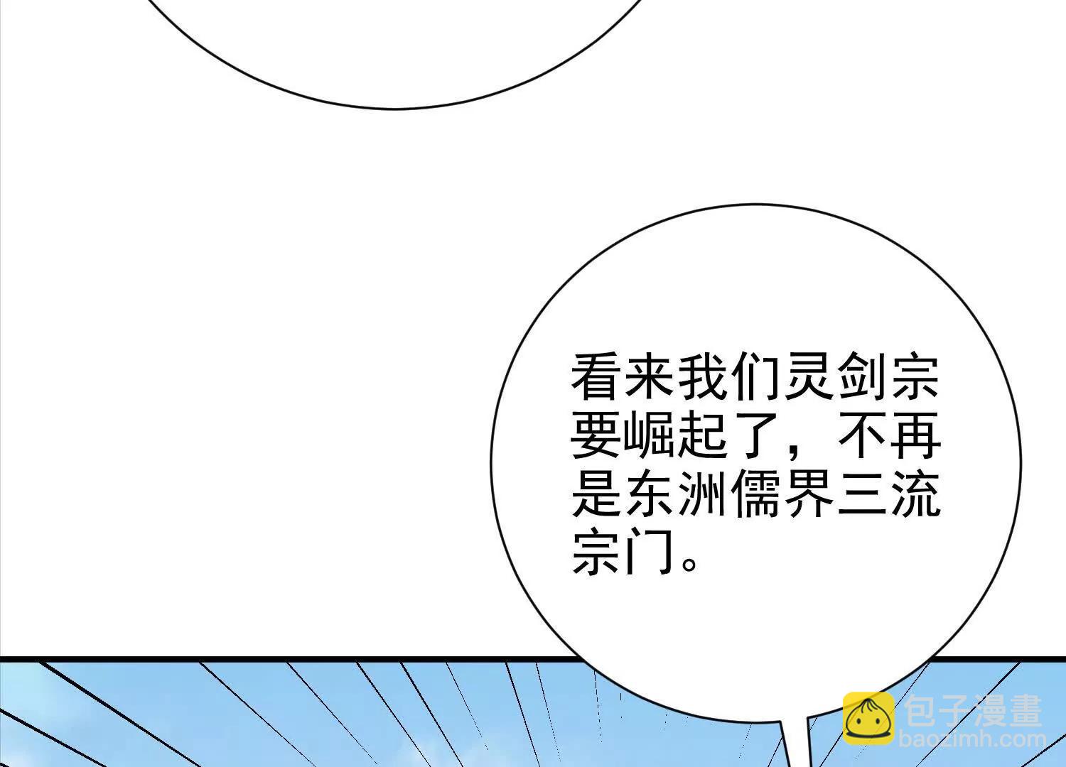 总有人想抢我老婆(1/3)-第18话