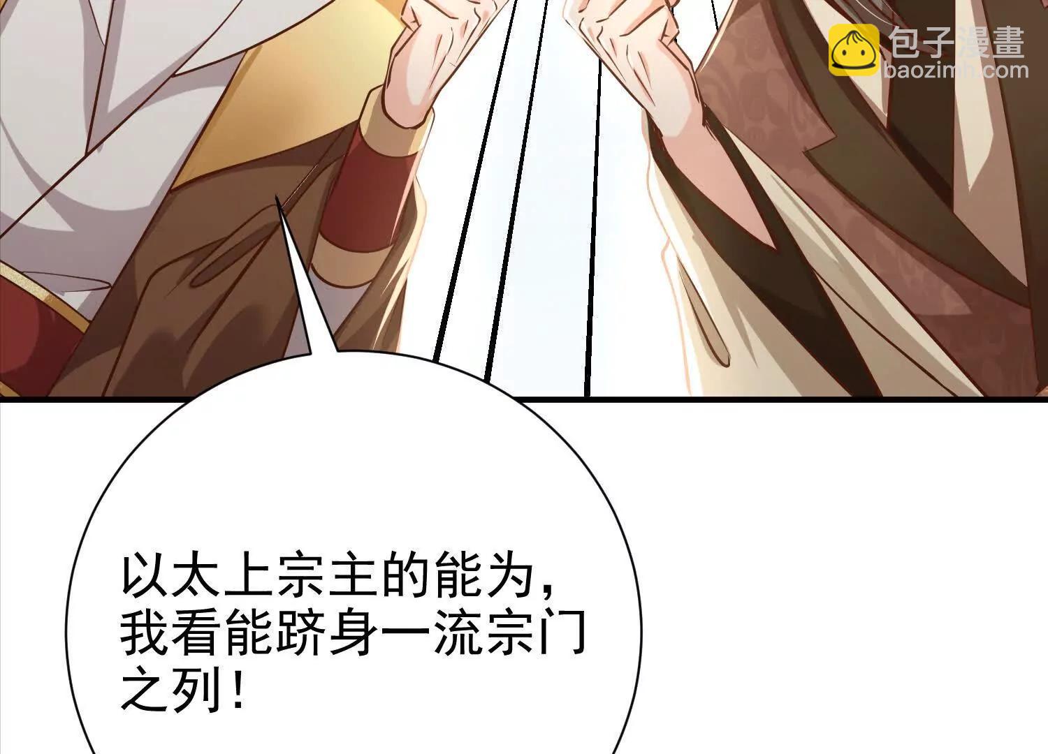 总有人想抢我老婆(1/3)-第18话