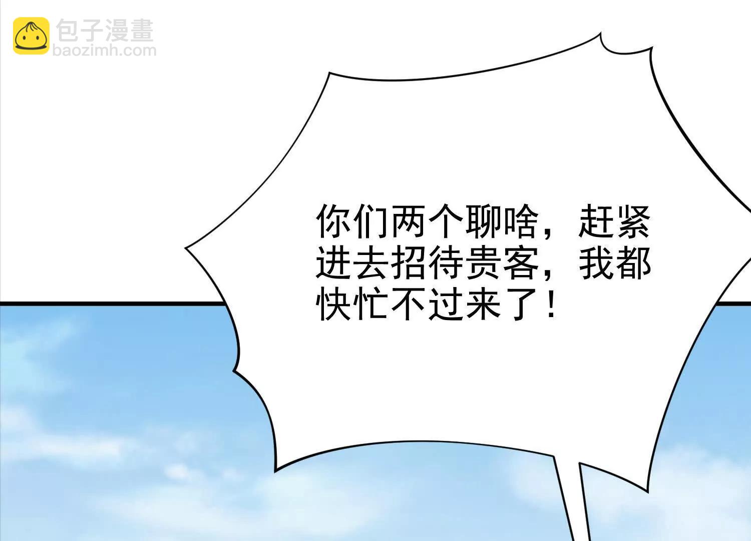 总有人想抢我老婆(1/3)-第18话