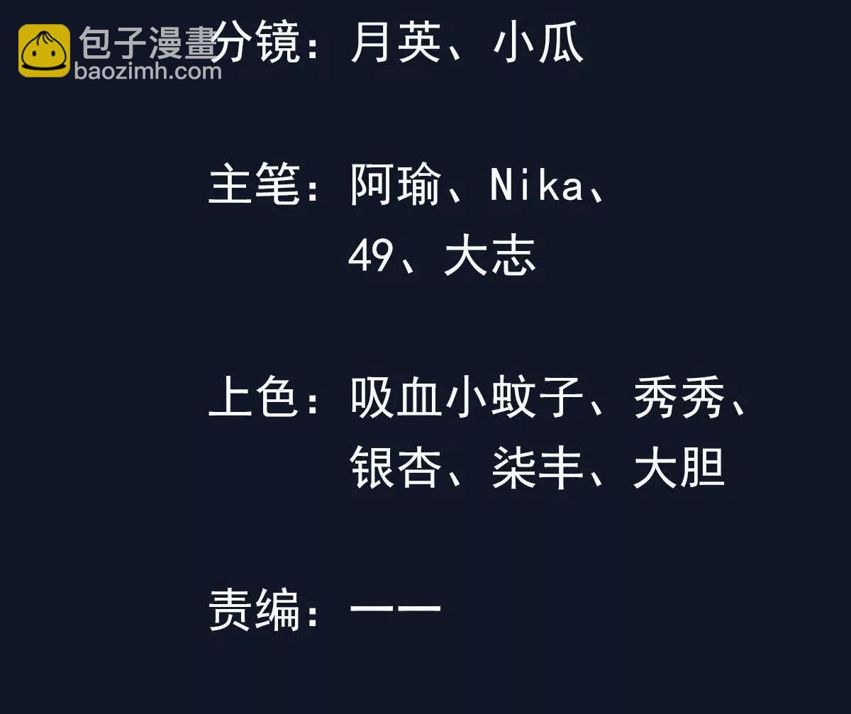 总有人想抢我老婆(1/3)-第18话