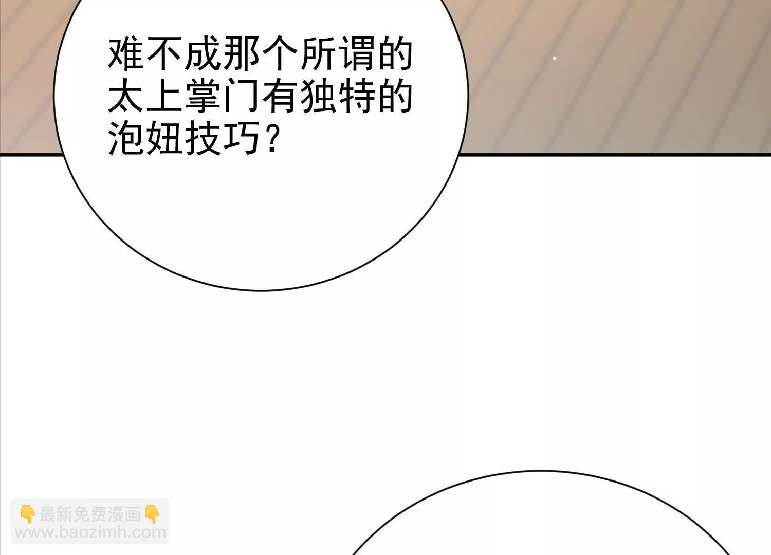 总有人想抢我老婆(1/3)-第18话