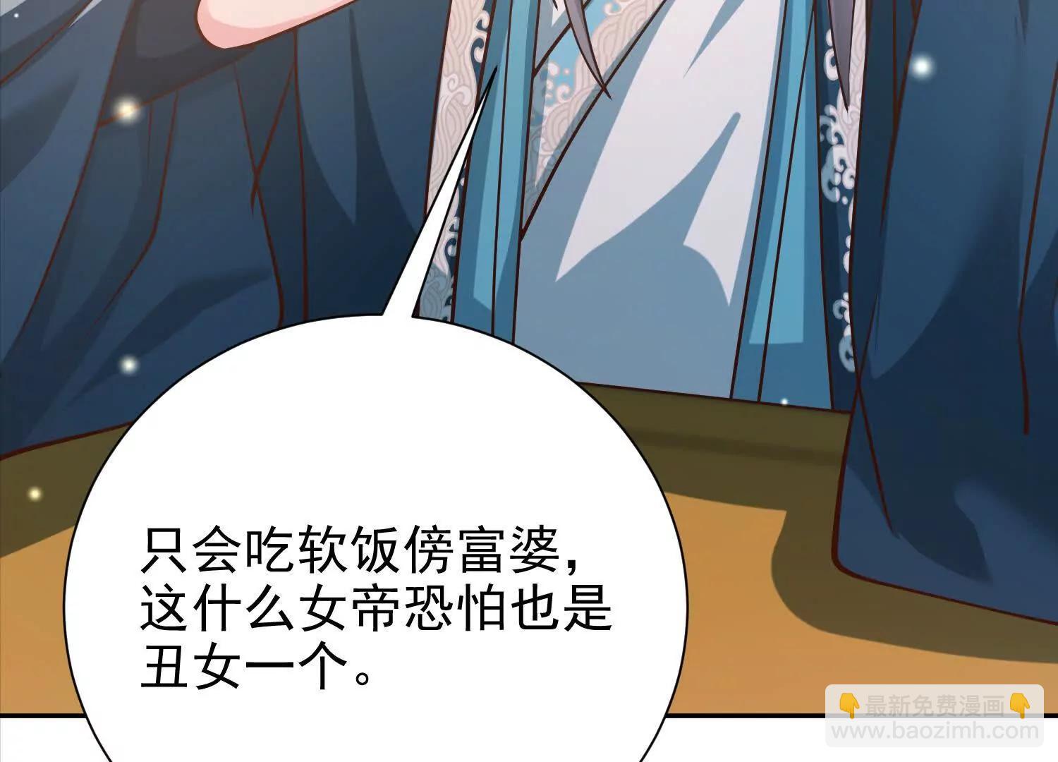 总有人想抢我老婆(1/3)-第18话