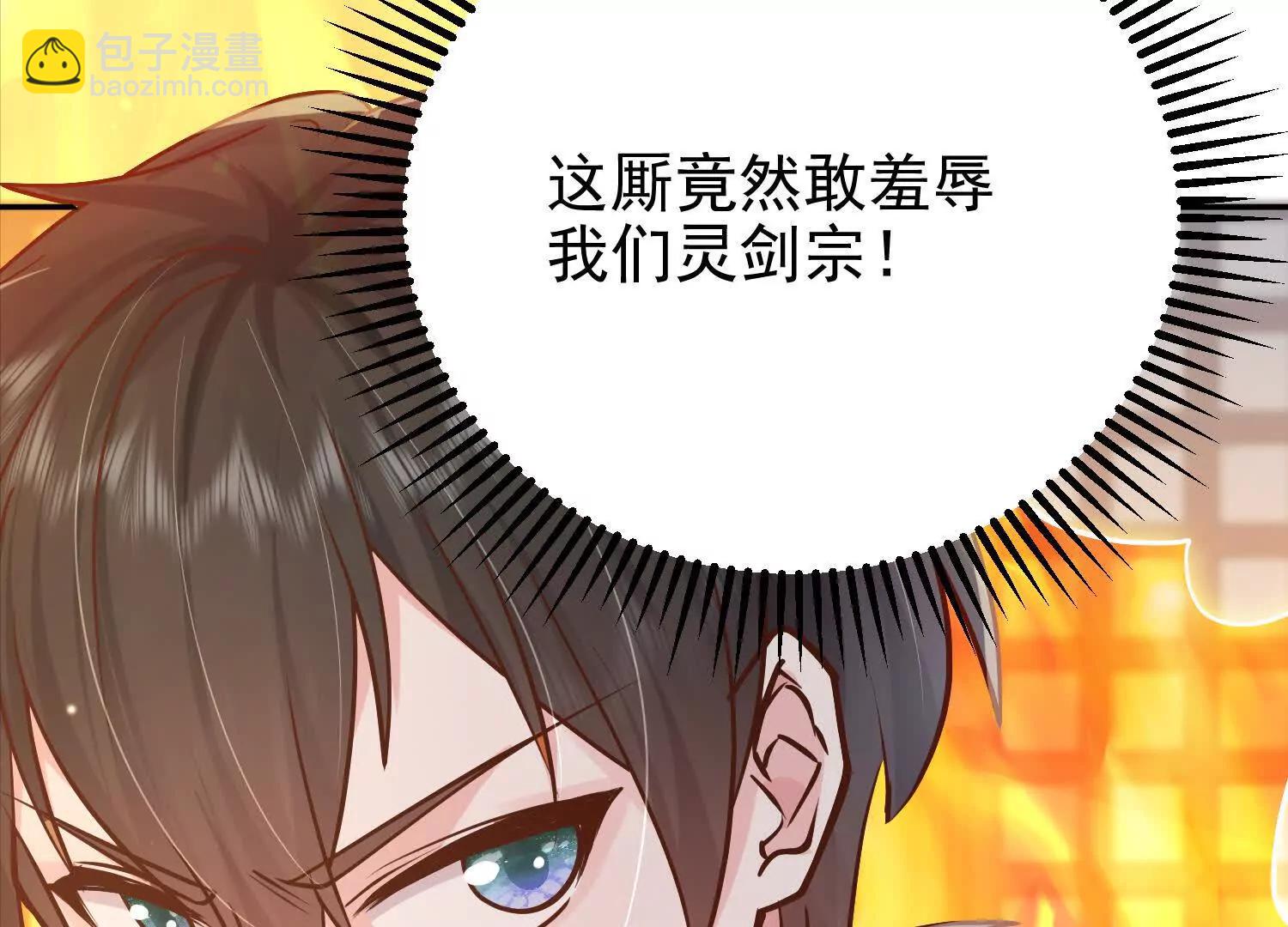 总有人想抢我老婆(1/3)-第18话