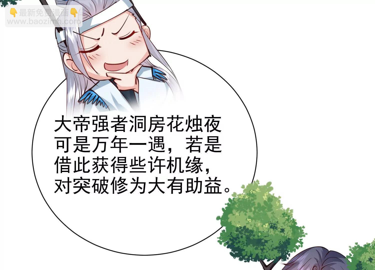 洞房花烛夜修为大增(1/3)-第20话