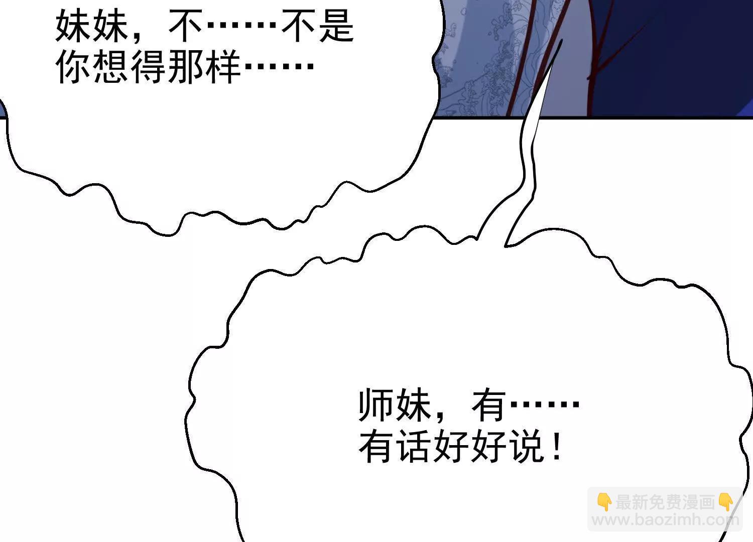 洞房花烛夜修为大增(1/3)-第20话