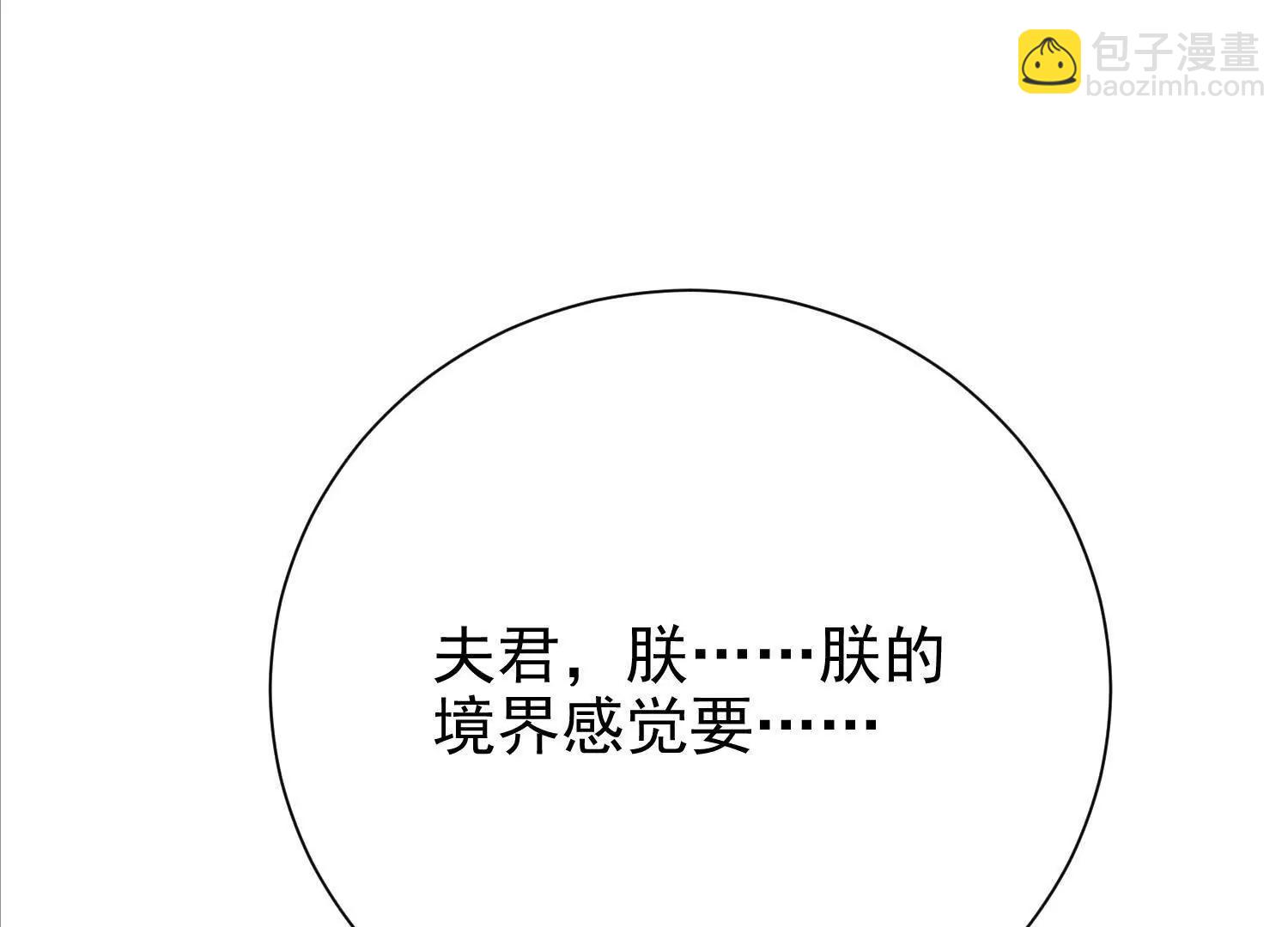 洞房花烛夜修为大增(1/3)-第20话