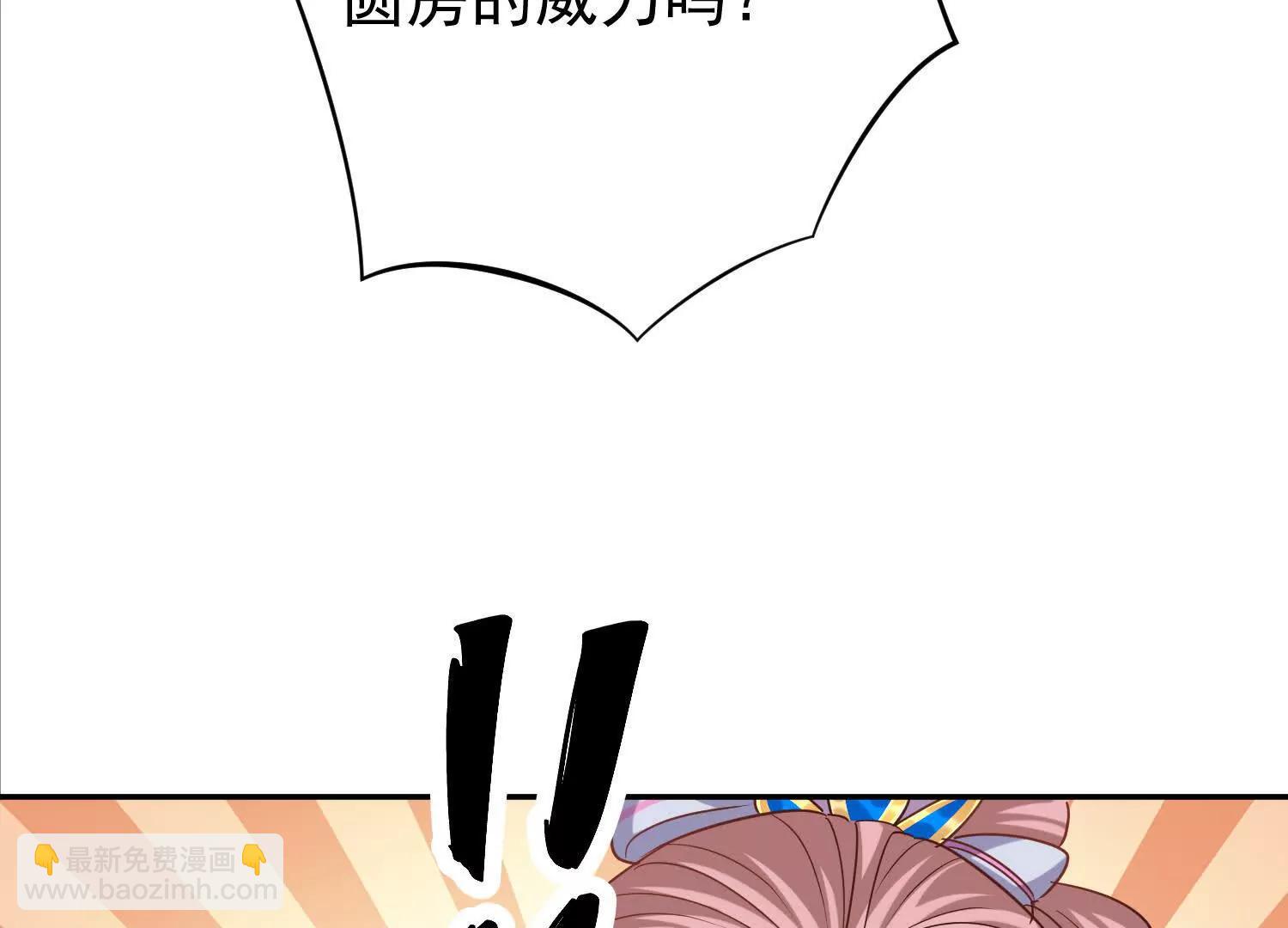 洞房花烛夜修为大增(1/3)-第20话