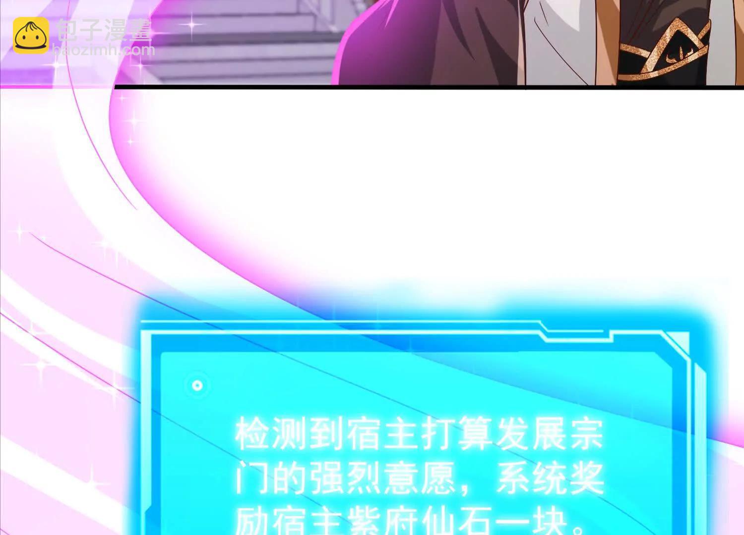 紫府仙石(1/3)-第24话