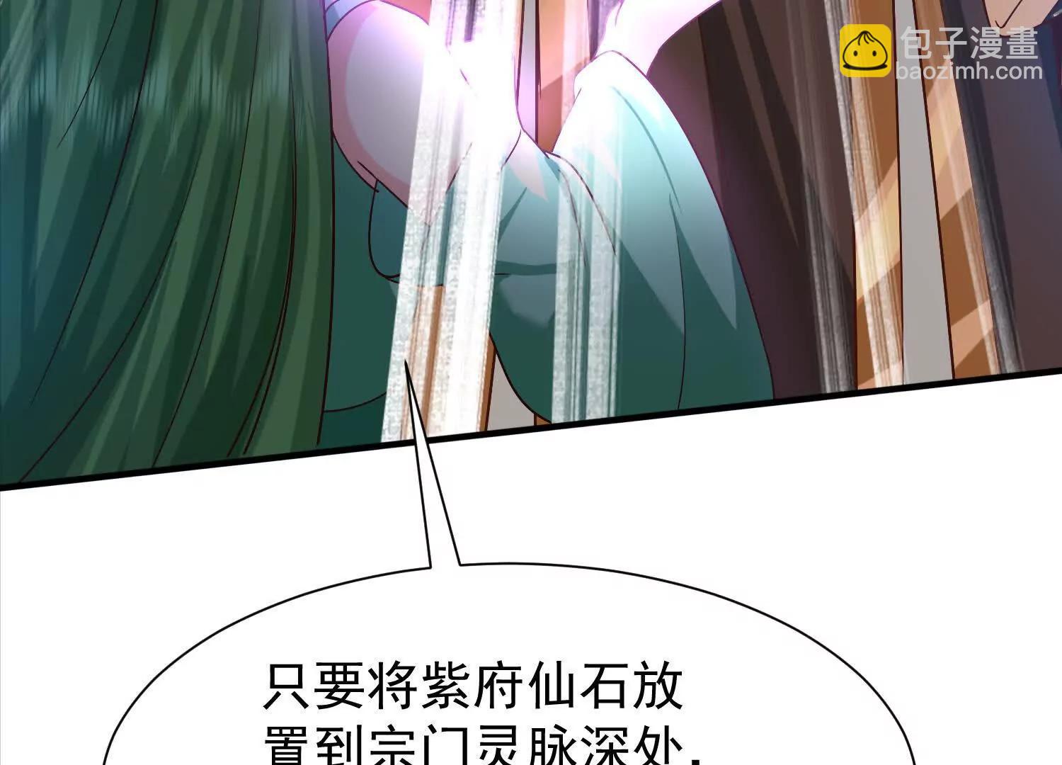 紫府仙石(1/3)-第24话