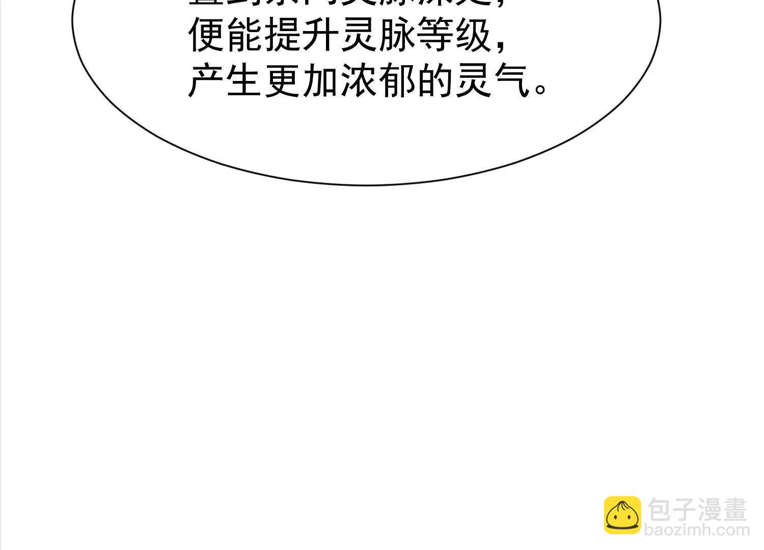 紫府仙石(1/3)-第24话