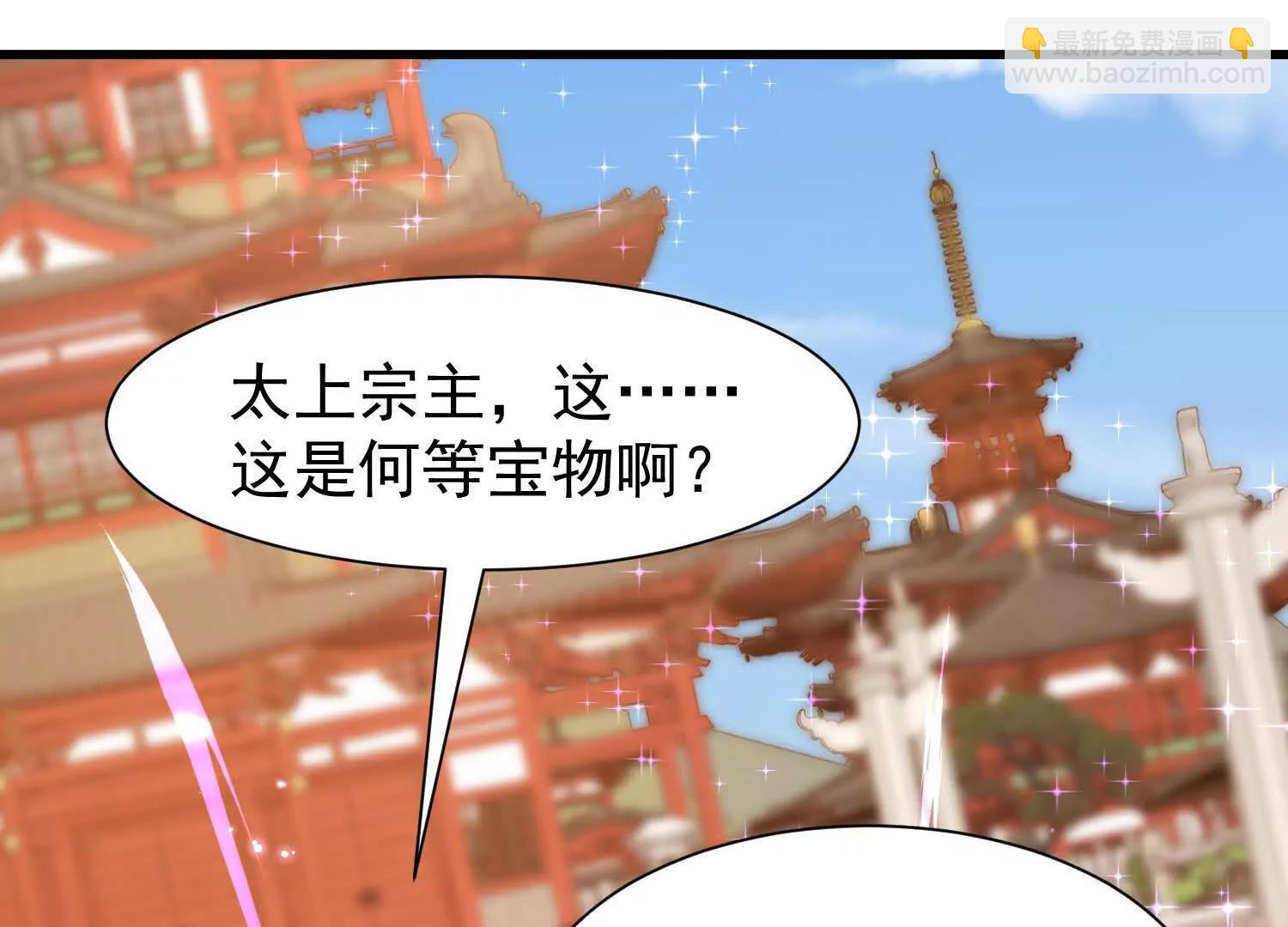 紫府仙石(1/3)-第24话