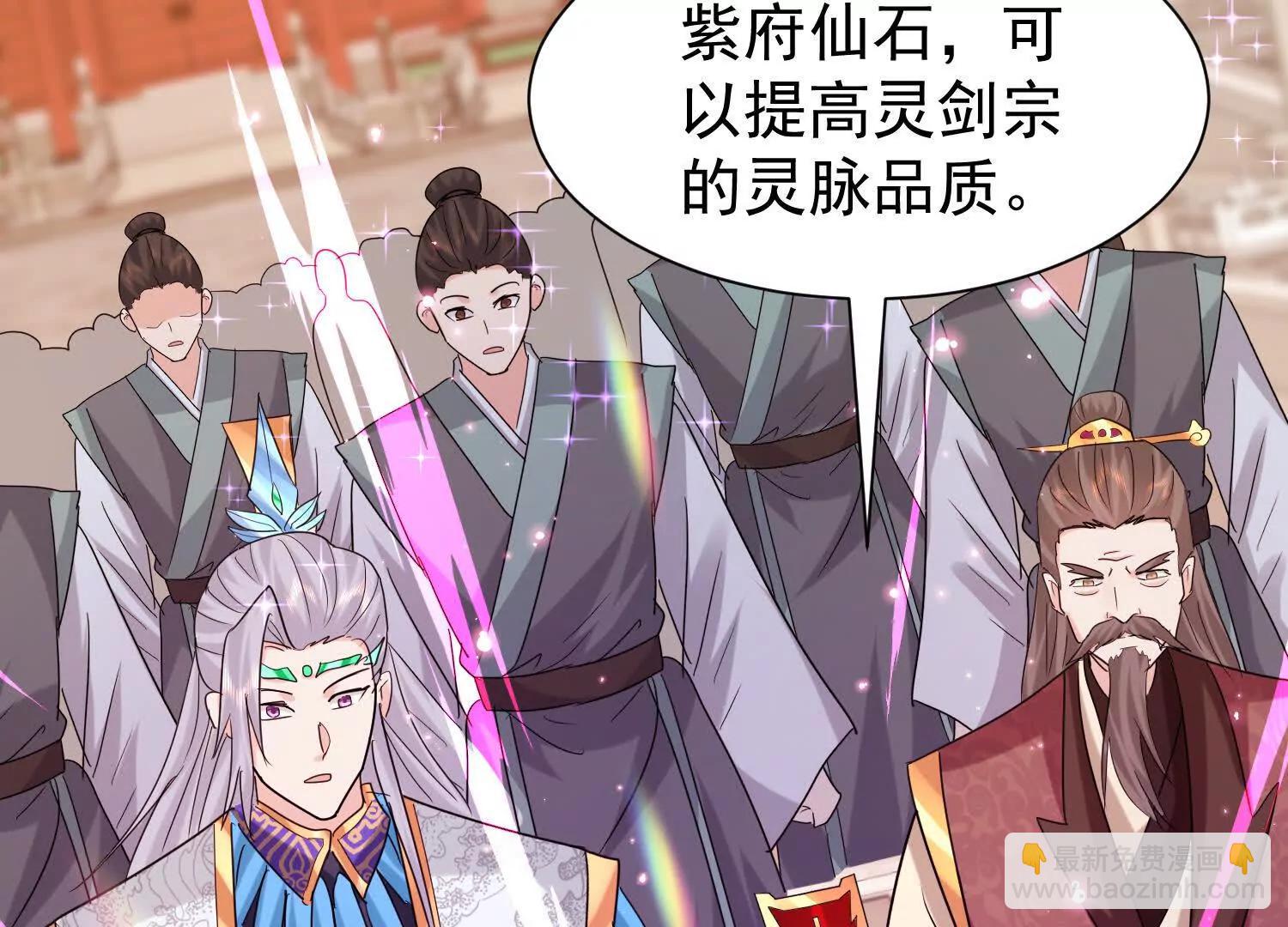 紫府仙石(1/3)-第24话