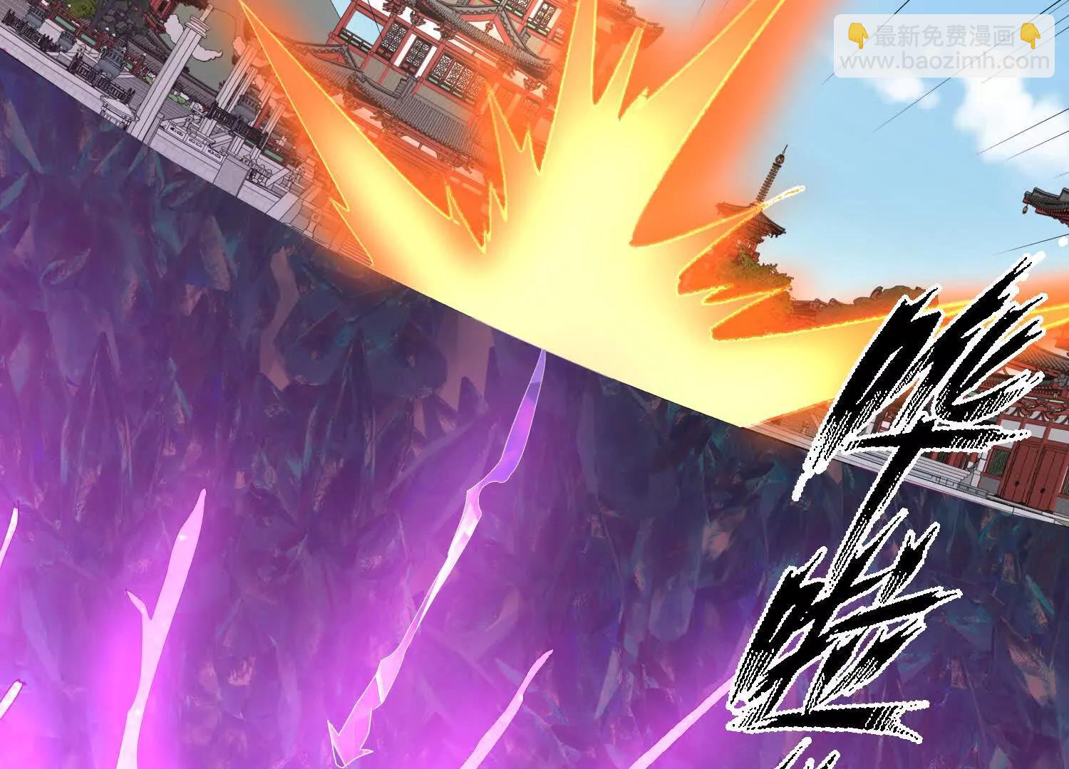 紫府仙石(1/3)-第24话