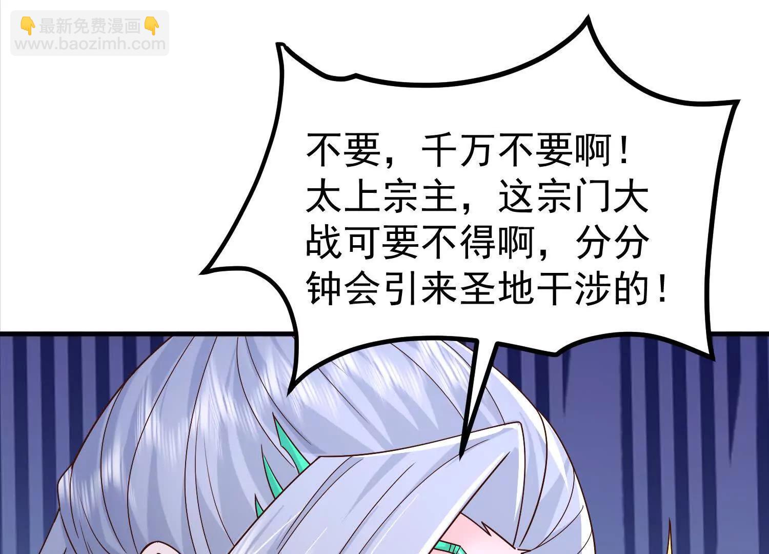 紫府仙石(1/3)-第24话