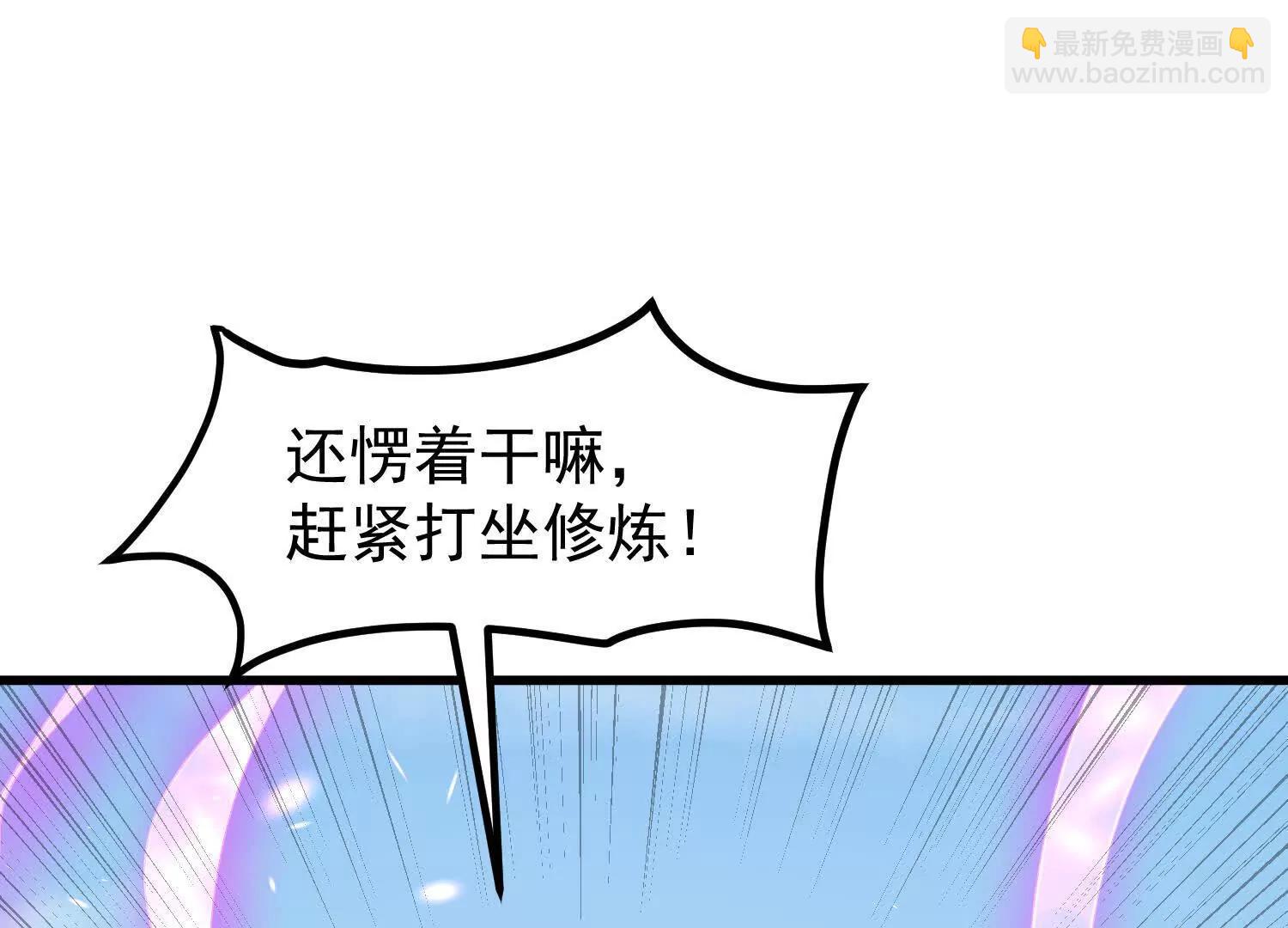 紫府仙石(1/3)-第24话