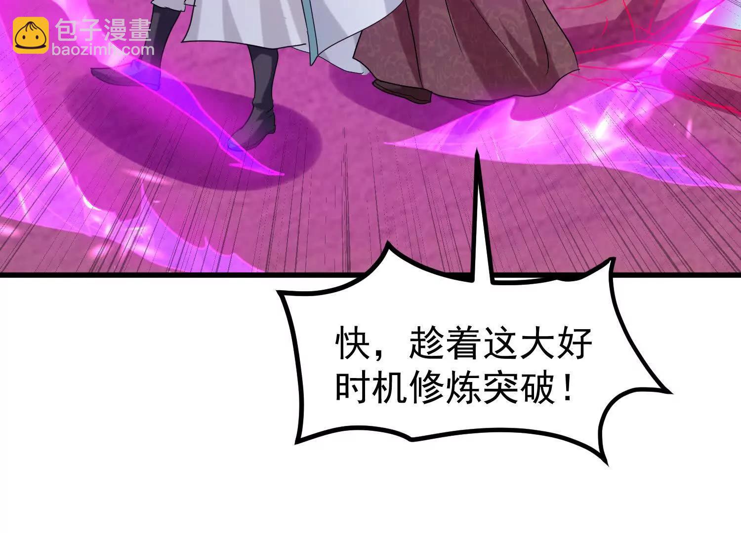 紫府仙石(1/3)-第24话