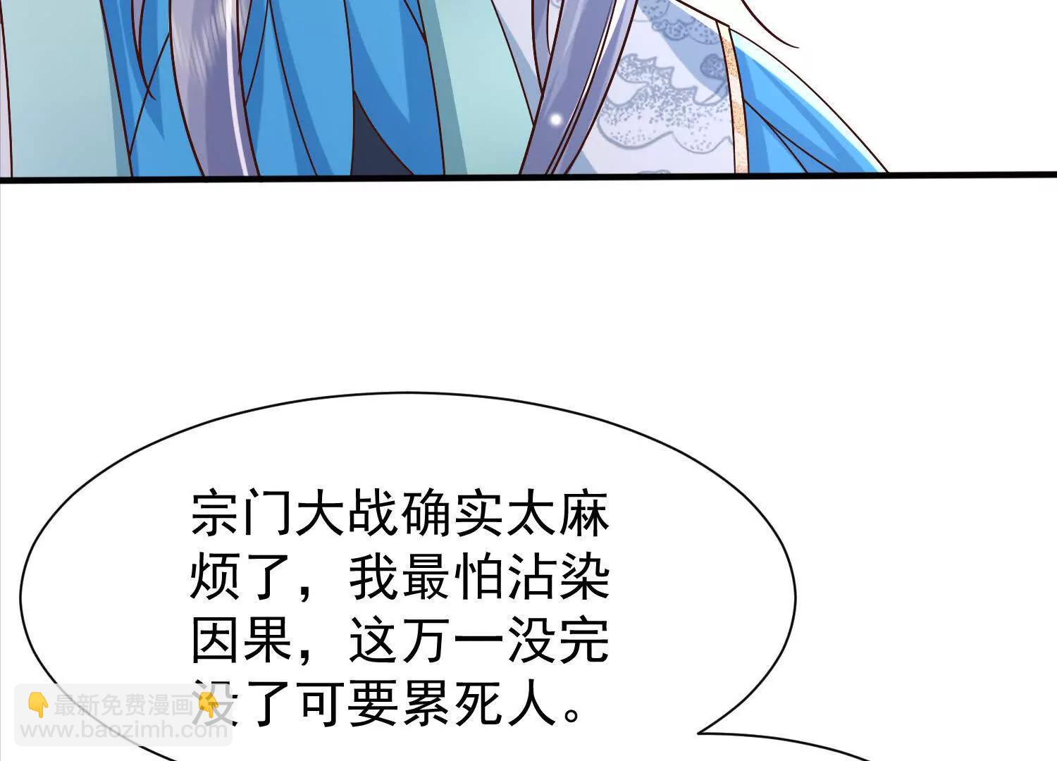 紫府仙石(1/3)-第24话