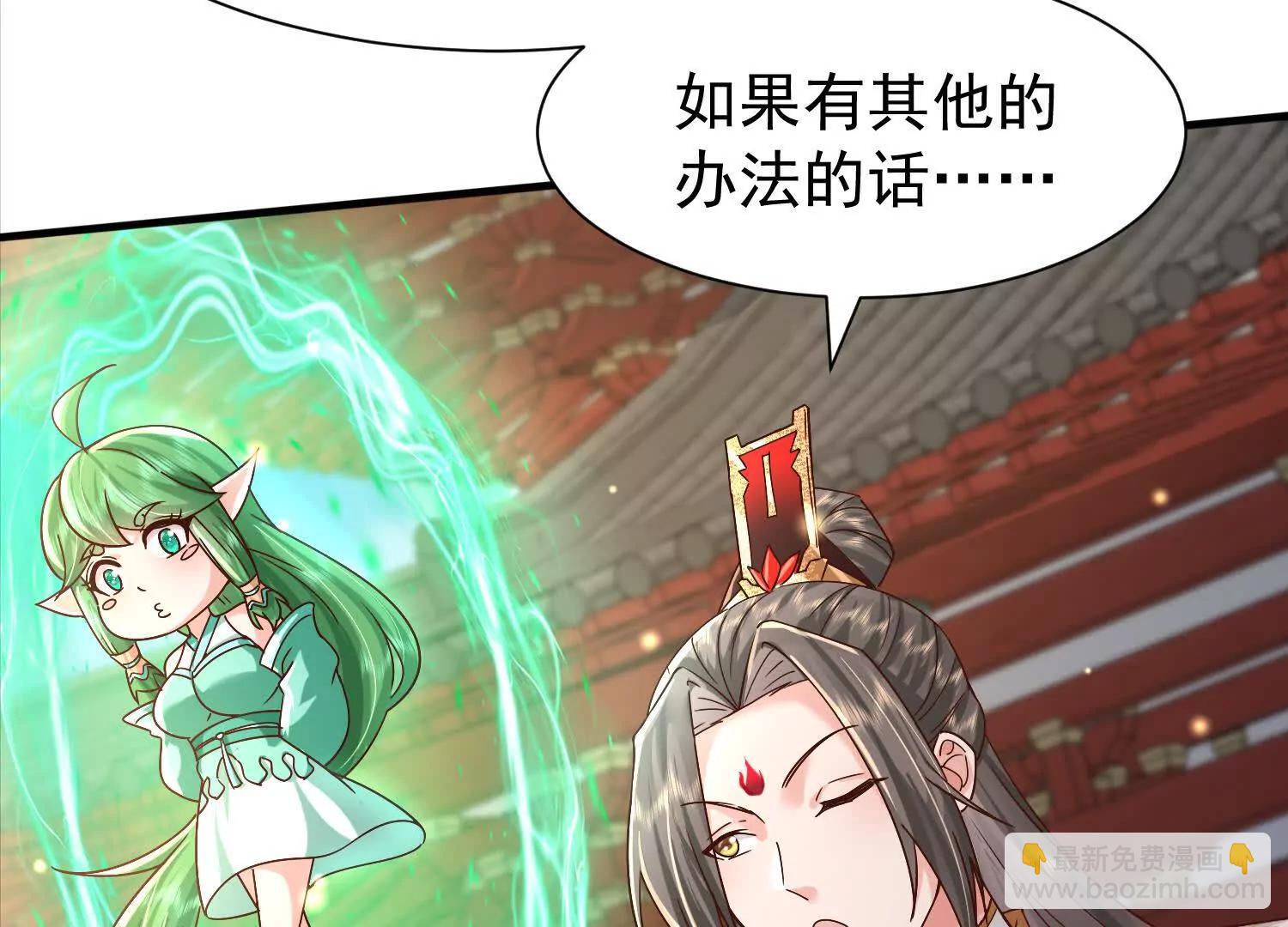 紫府仙石(1/3)-第24话