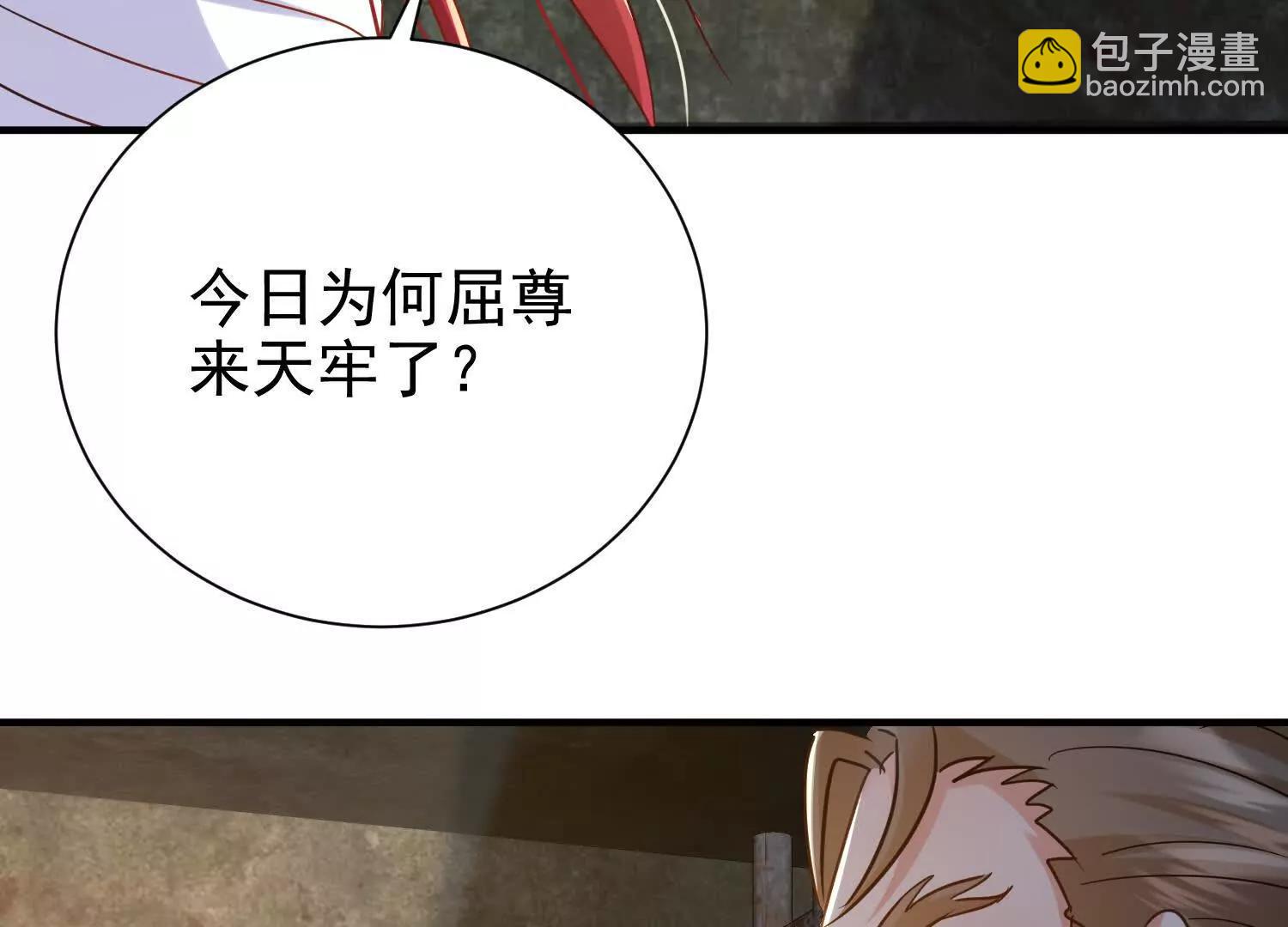 天牢爆发出强大的力量(1/3)-第26话