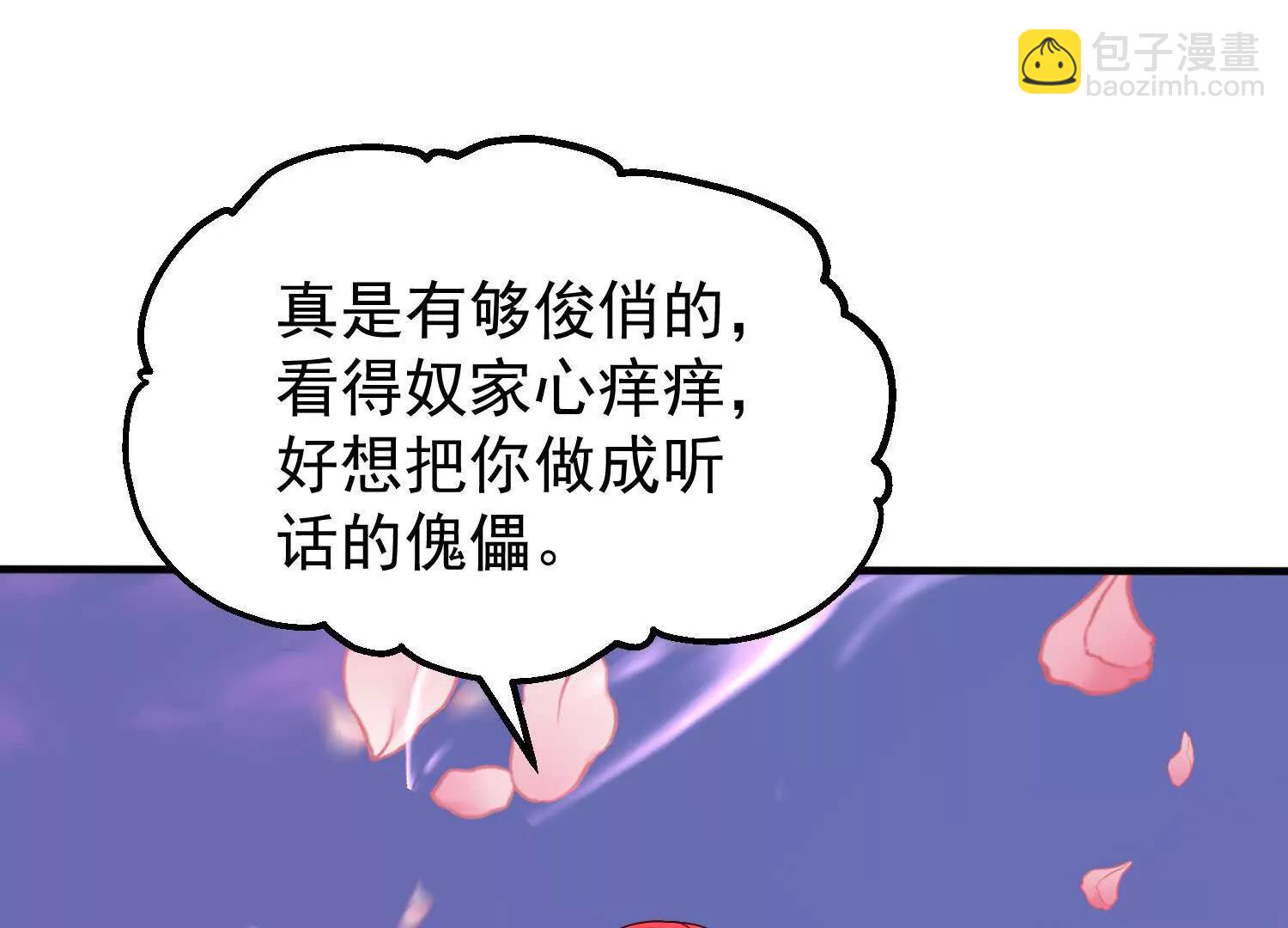 粉色花瓣(1/3)-第28话