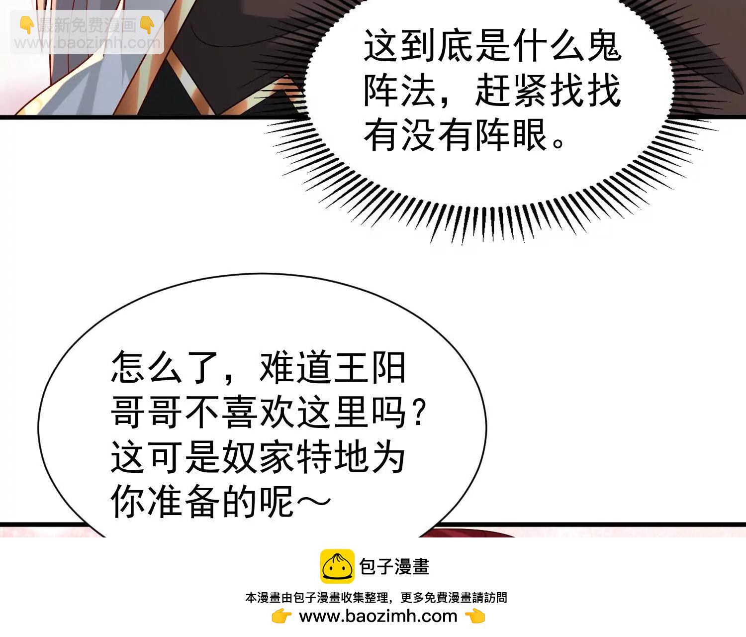 粉色花瓣(1/3)-第28话