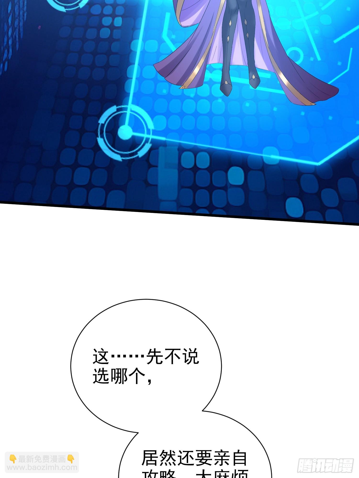 02话 系统送老婆(1/2)-第2话