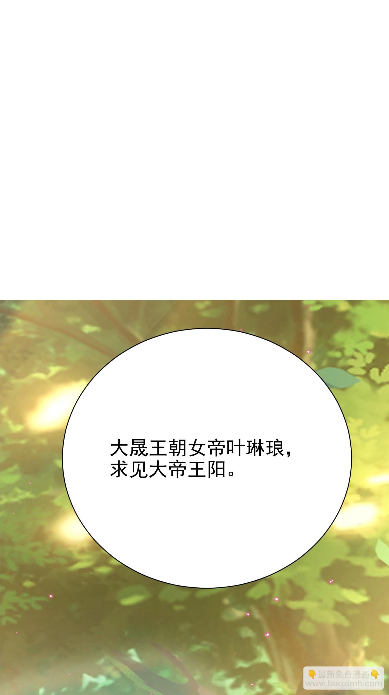 02话 系统送老婆(1/2)-第2话