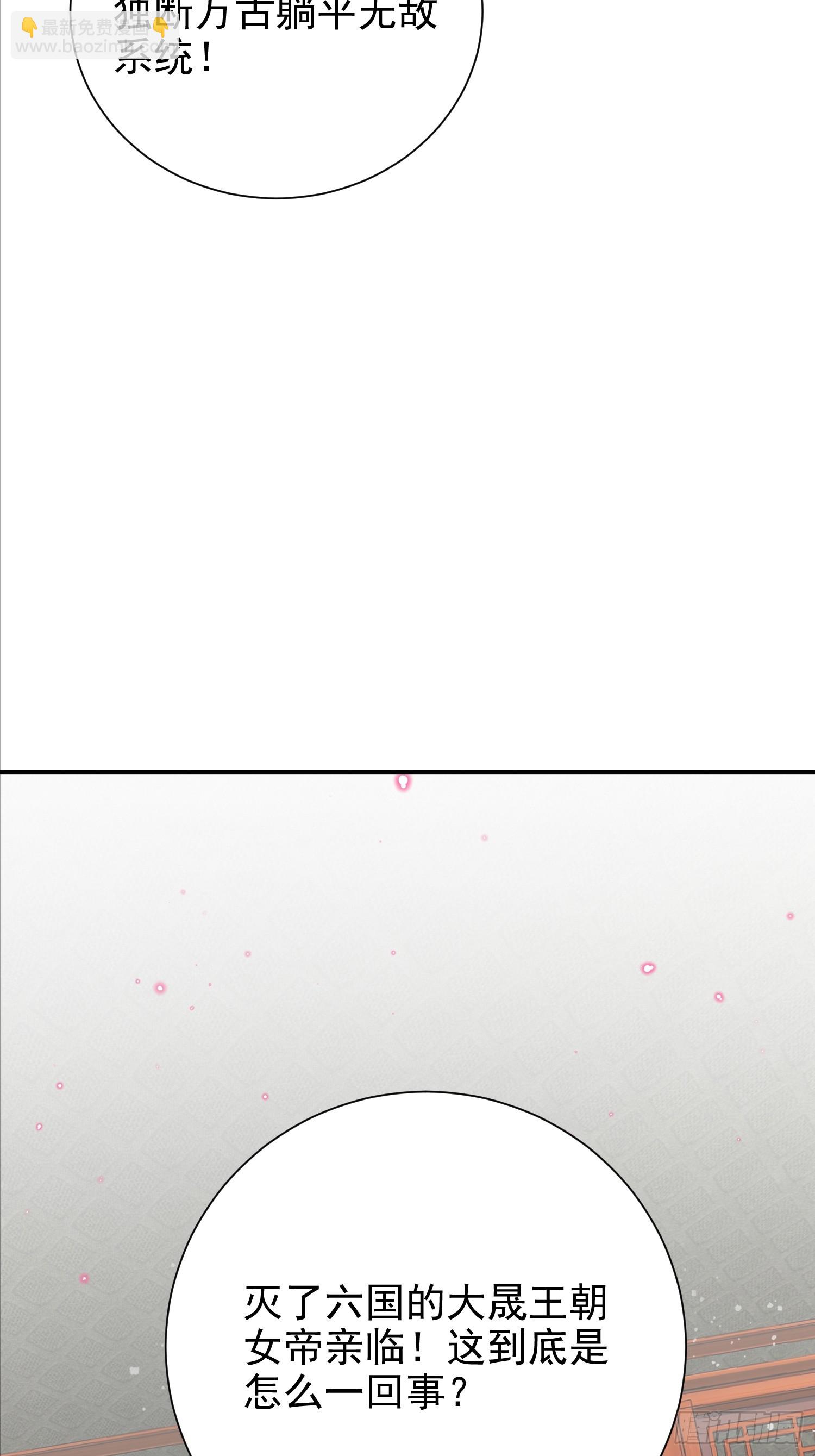 02话 系统送老婆(1/2)-第2话