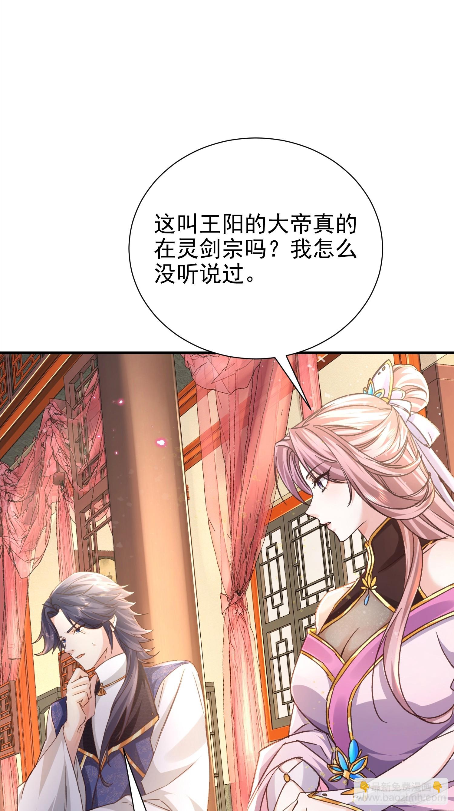 02话 系统送老婆(1/2)-第2话