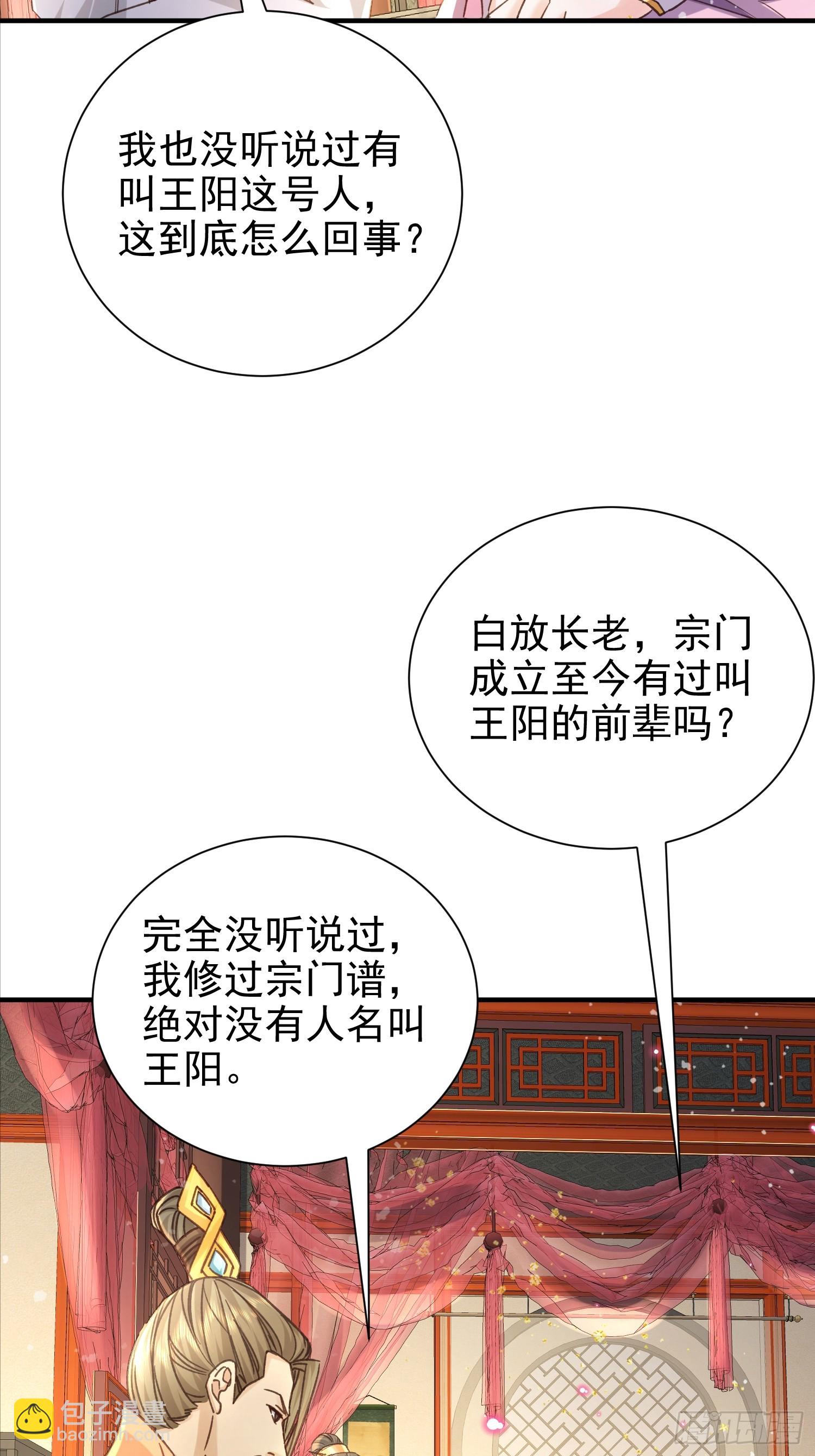 02话 系统送老婆(1/2)-第2话