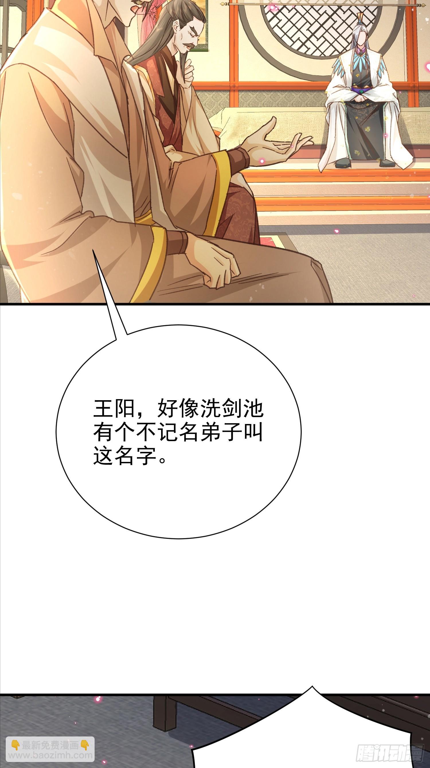 02话 系统送老婆(1/2)-第2话