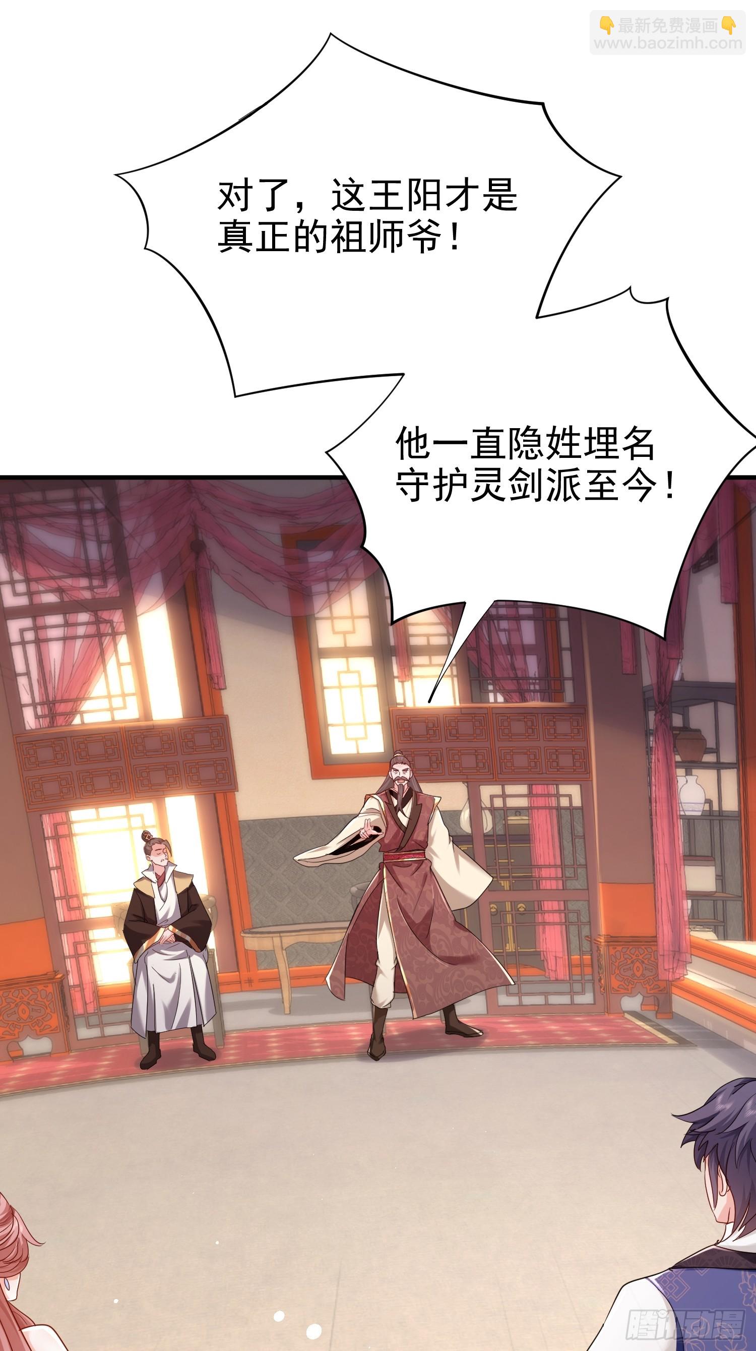 02话 系统送老婆(1/2)-第2话