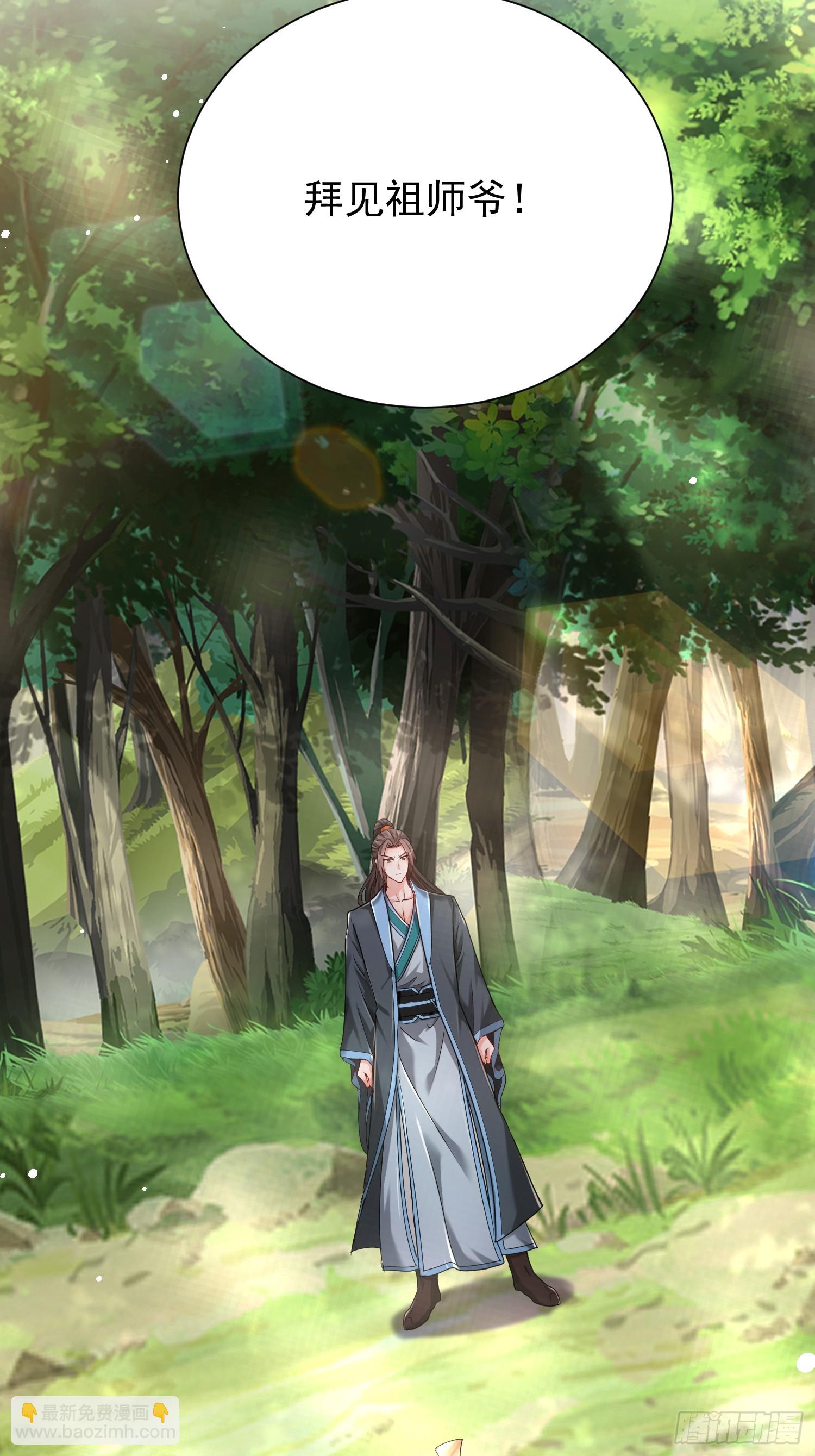 02话 系统送老婆(1/2)-第2话