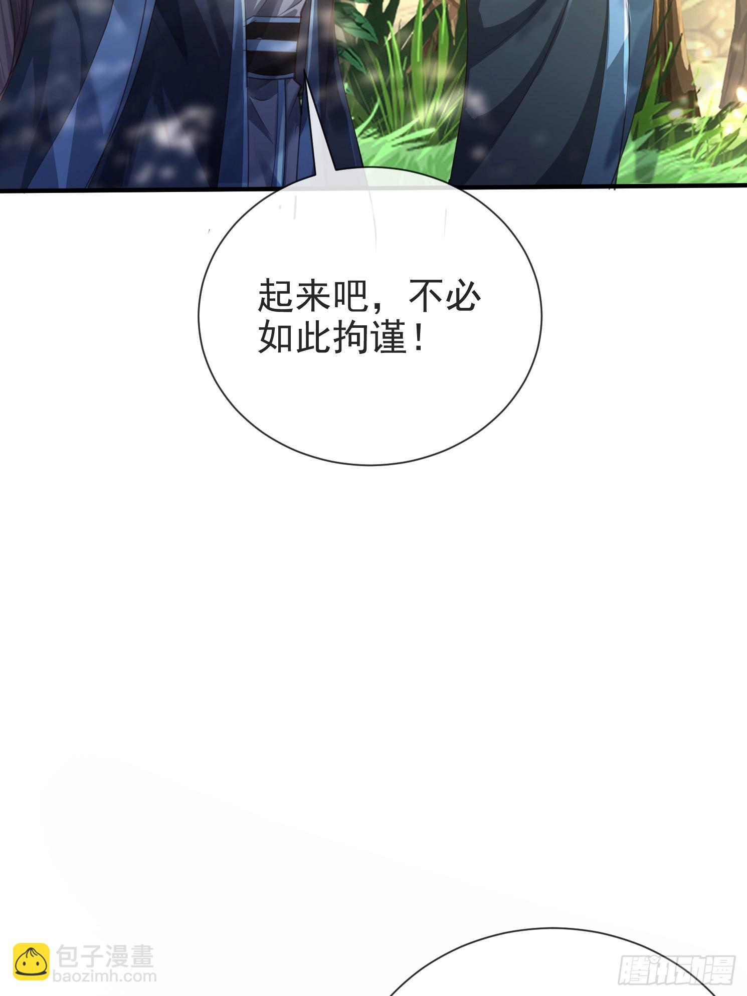 02话 系统送老婆(1/2)-第2话