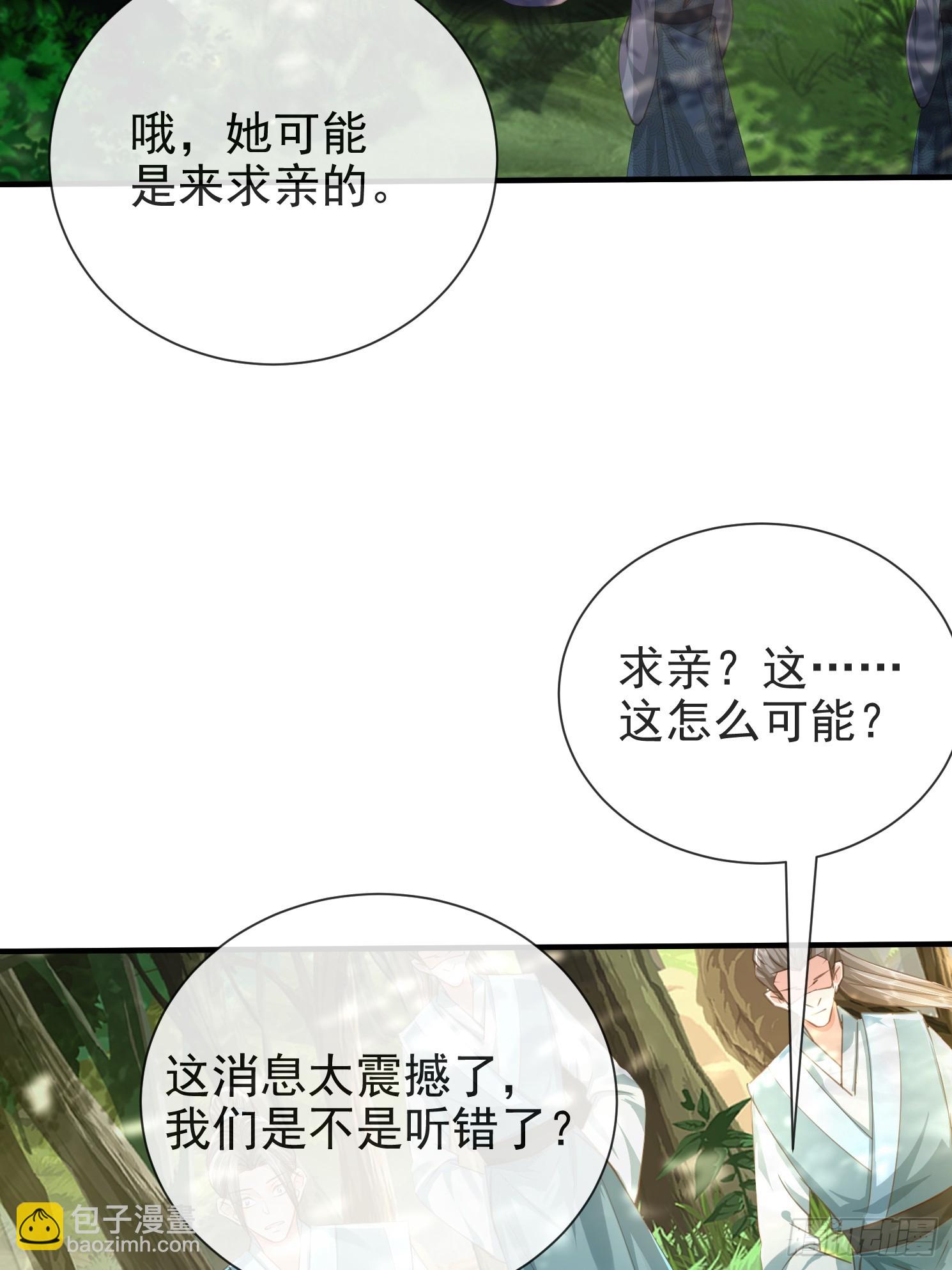 02话 系统送老婆(1/2)-第2话