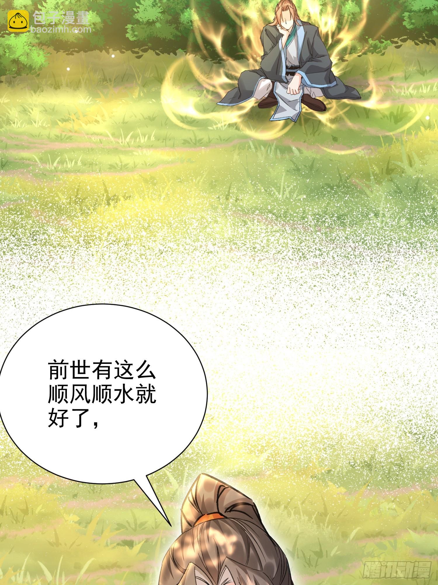 02话 系统送老婆(1/2)-第2话