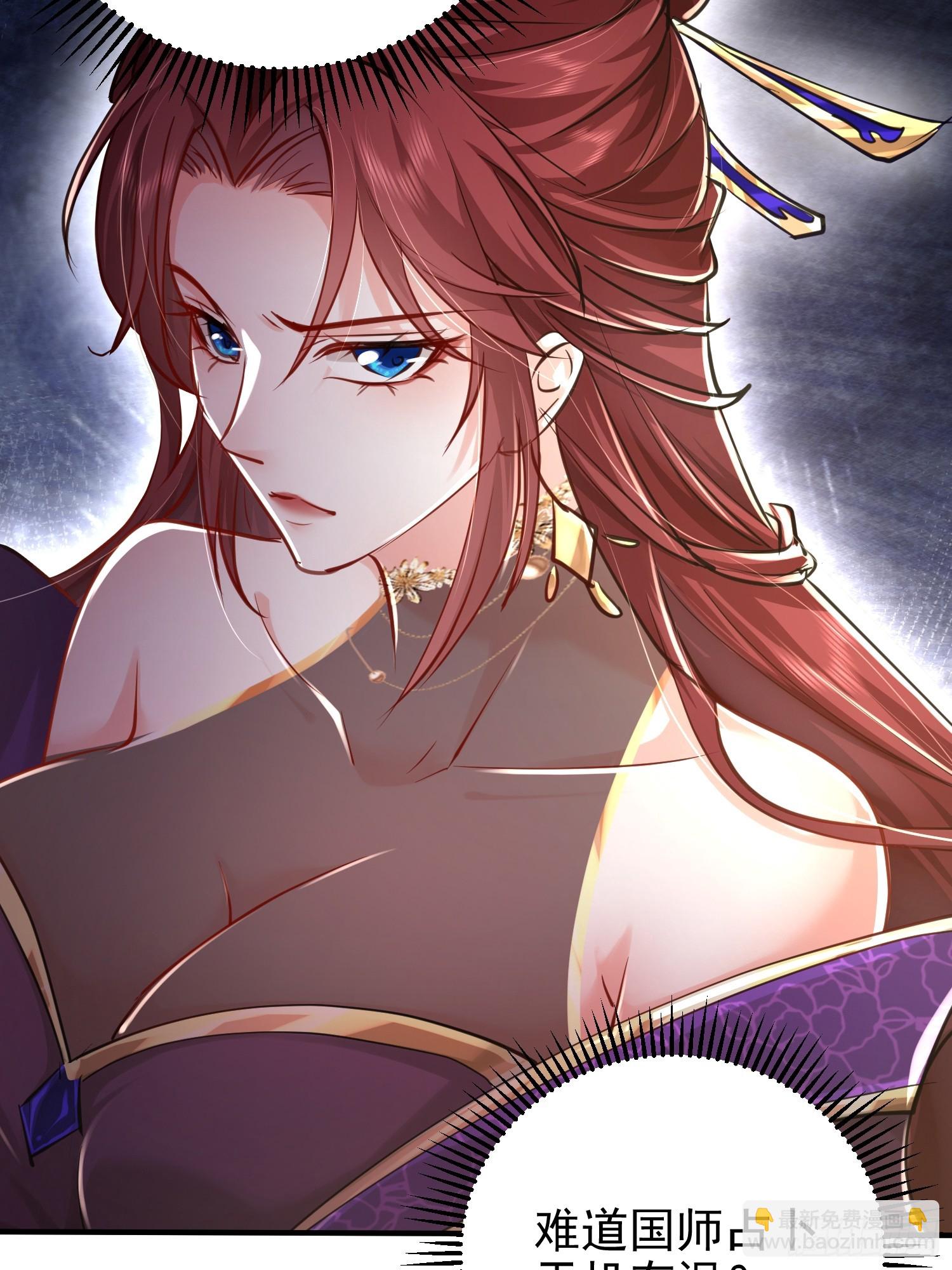 02话 系统送老婆(1/2)-第2话