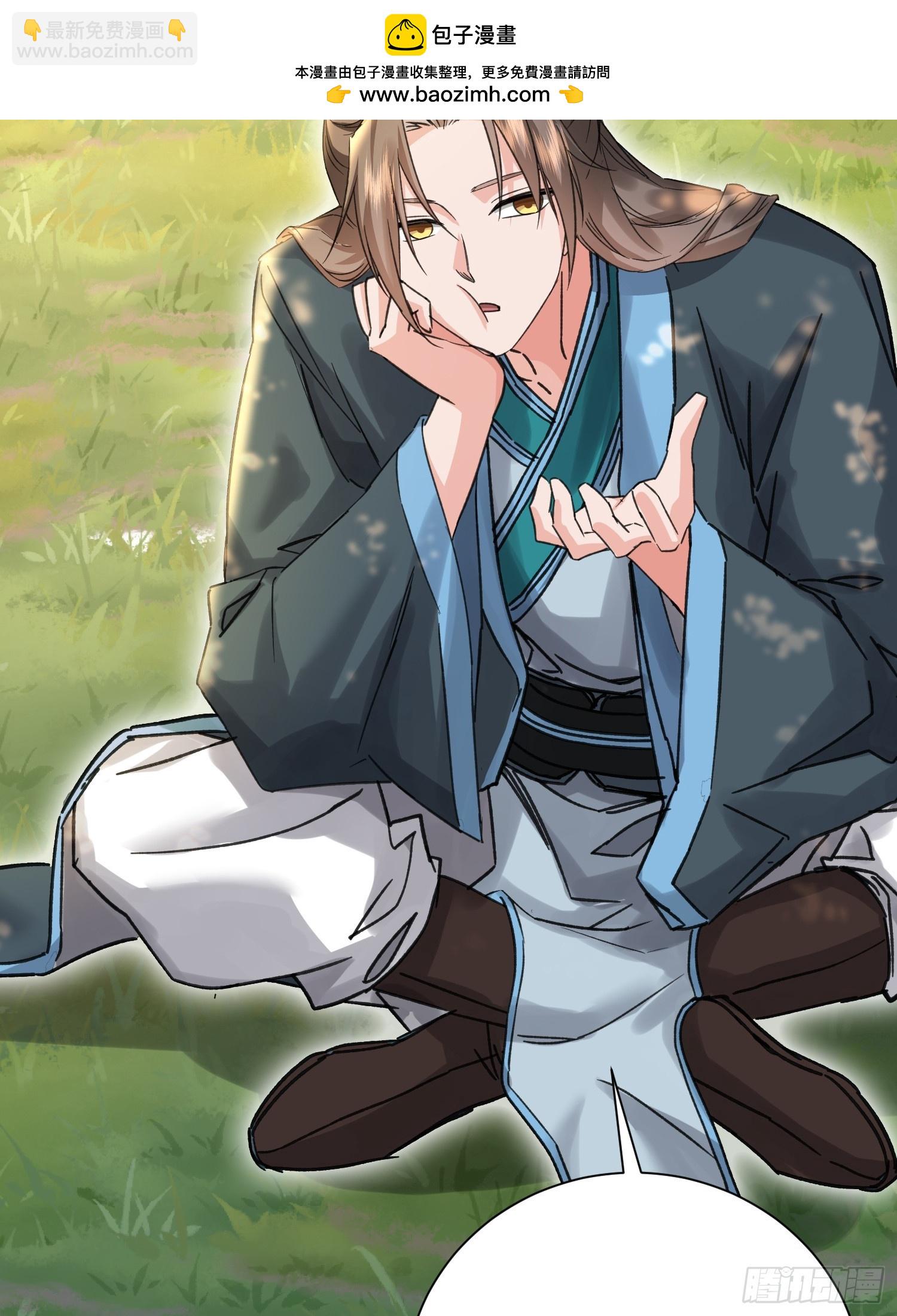 02话 系统送老婆(1/2)-第2话