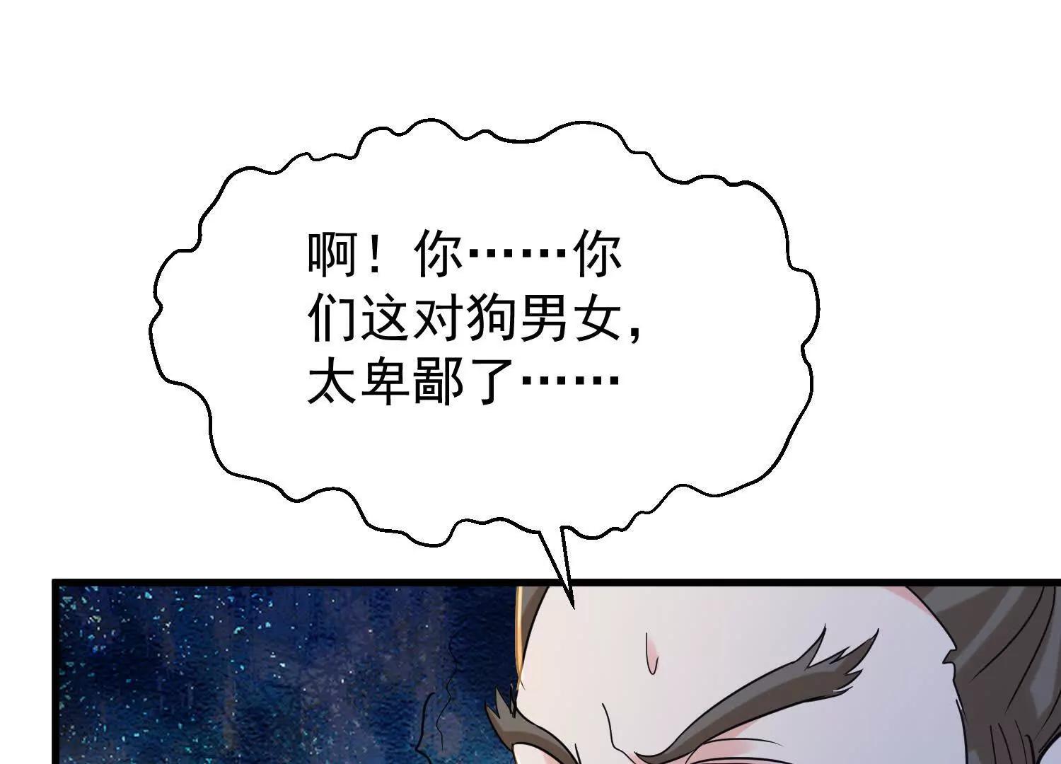 太虚无形诀(1/3)-第30话